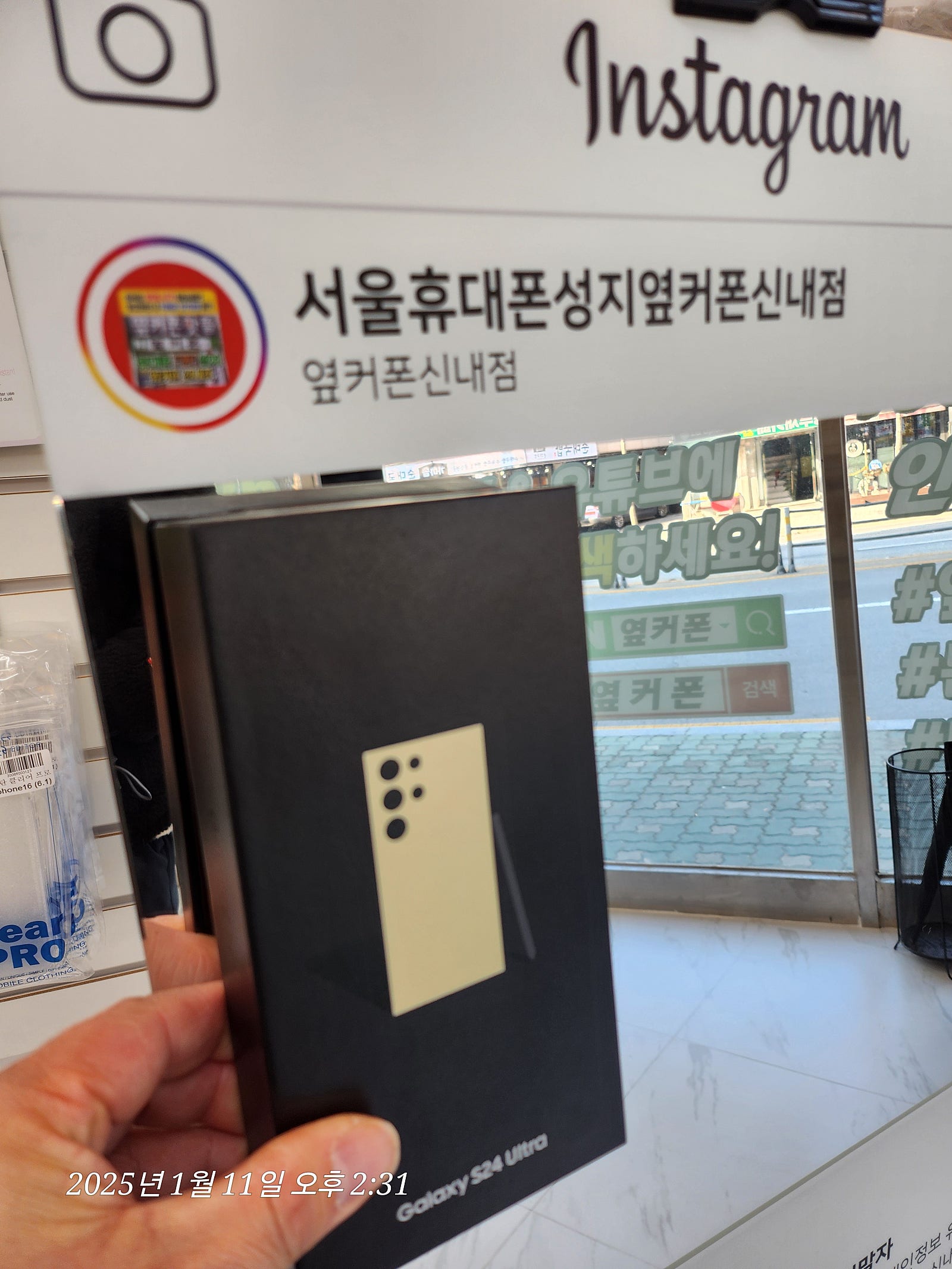 신내점 s24u 구입후기