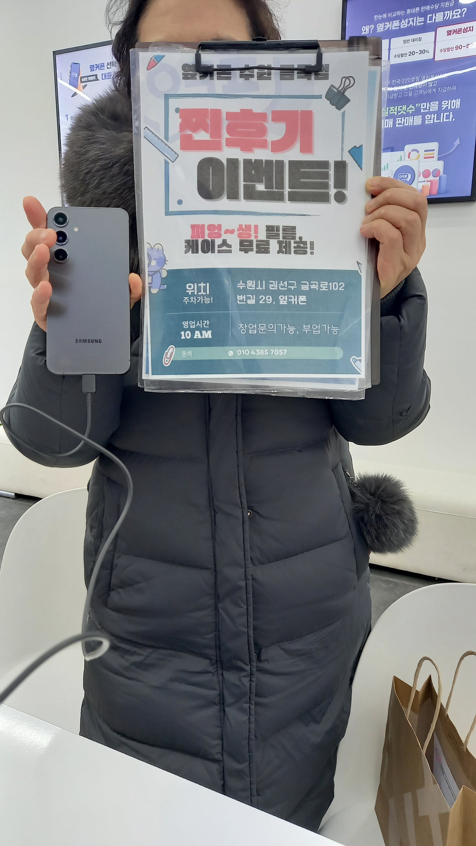 옆커폰 금곡점 s24+ 후기