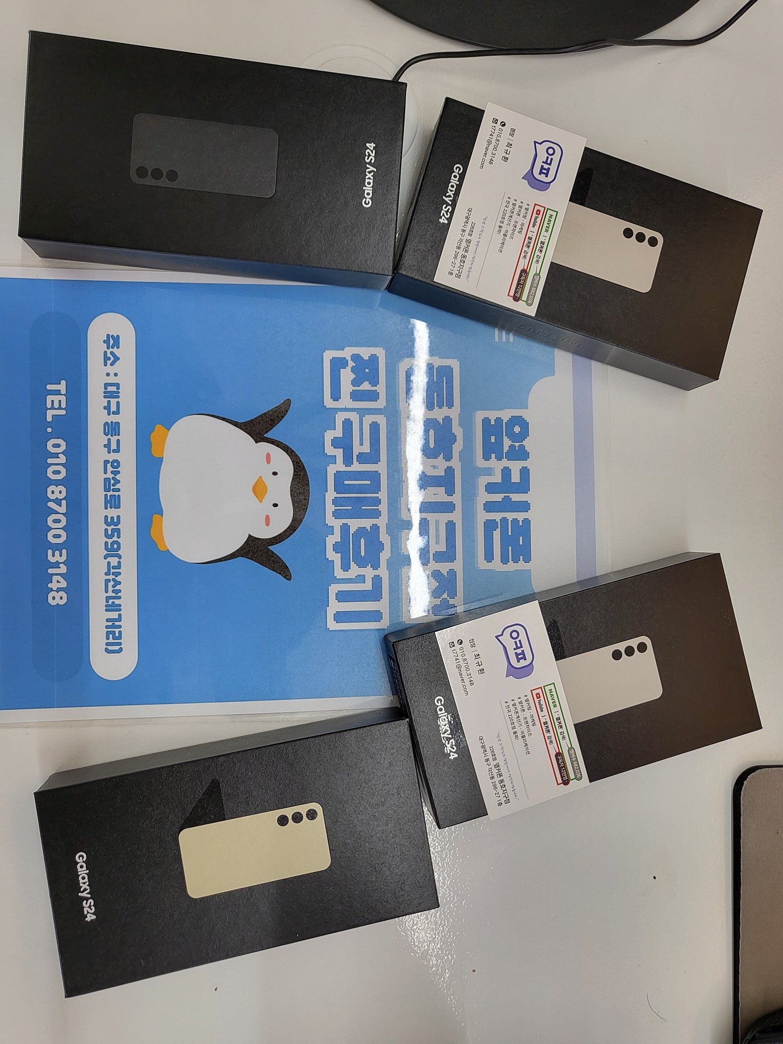 옆커폰 동호점에서 기변 완료했습니다.