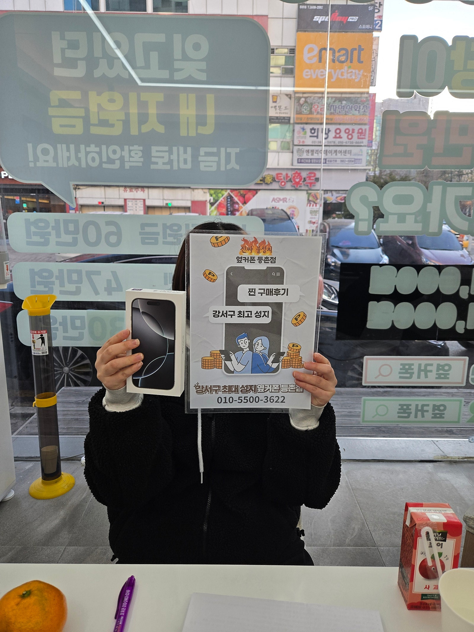 등촌점 구매후기