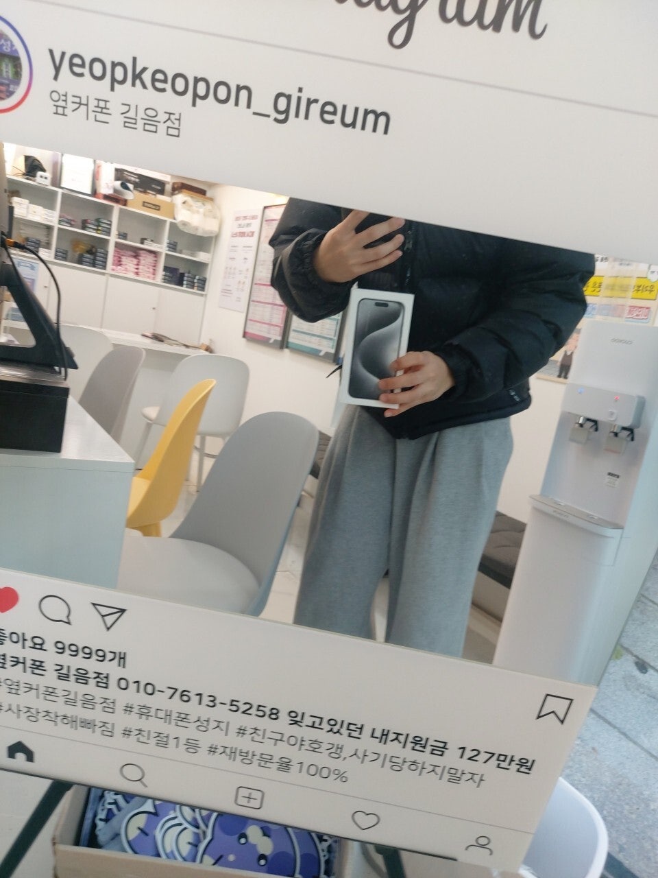 옆커폰 길음점 아이폰16프로 구매후기
