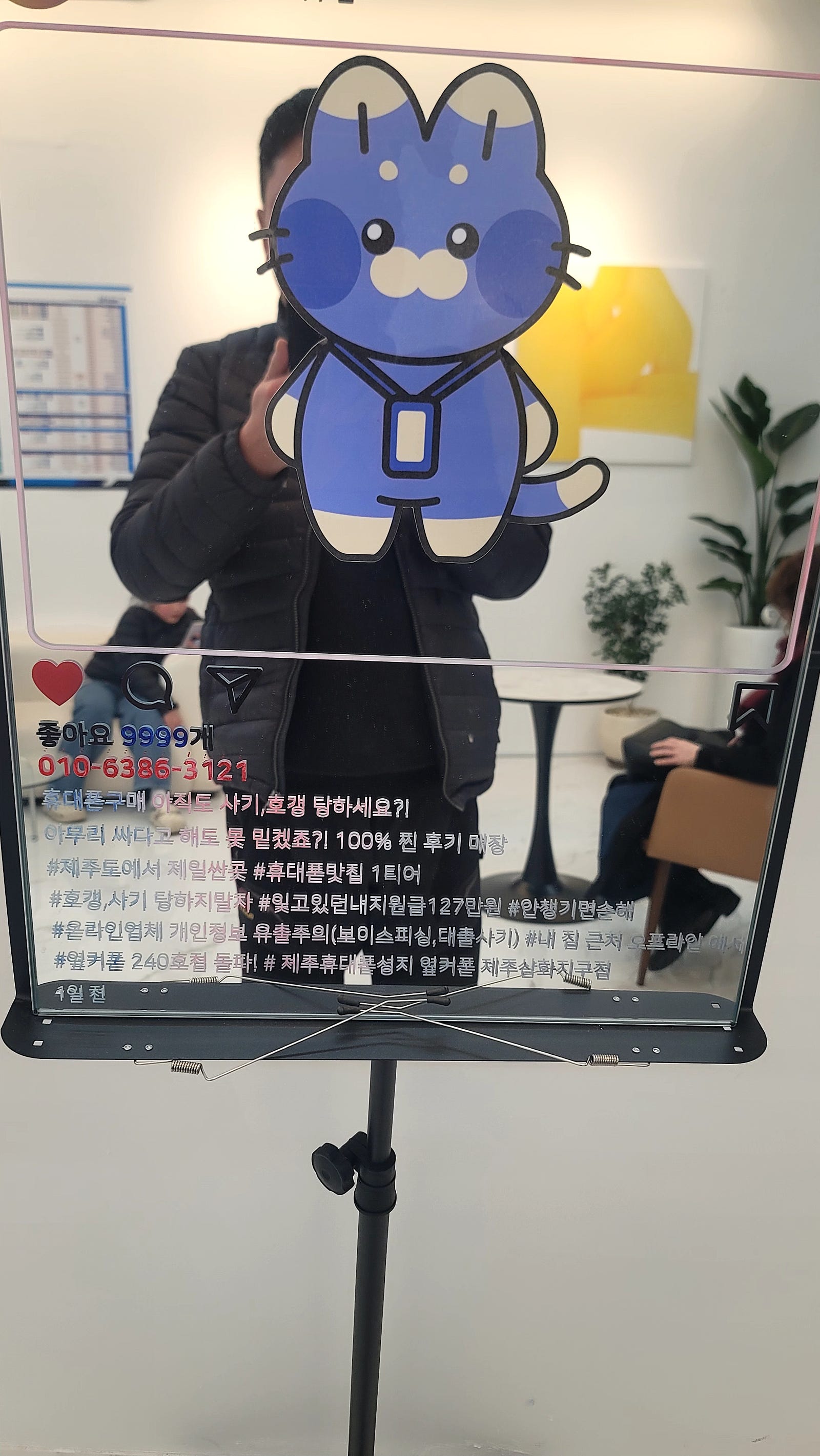 옆커폰제주삼화지구점