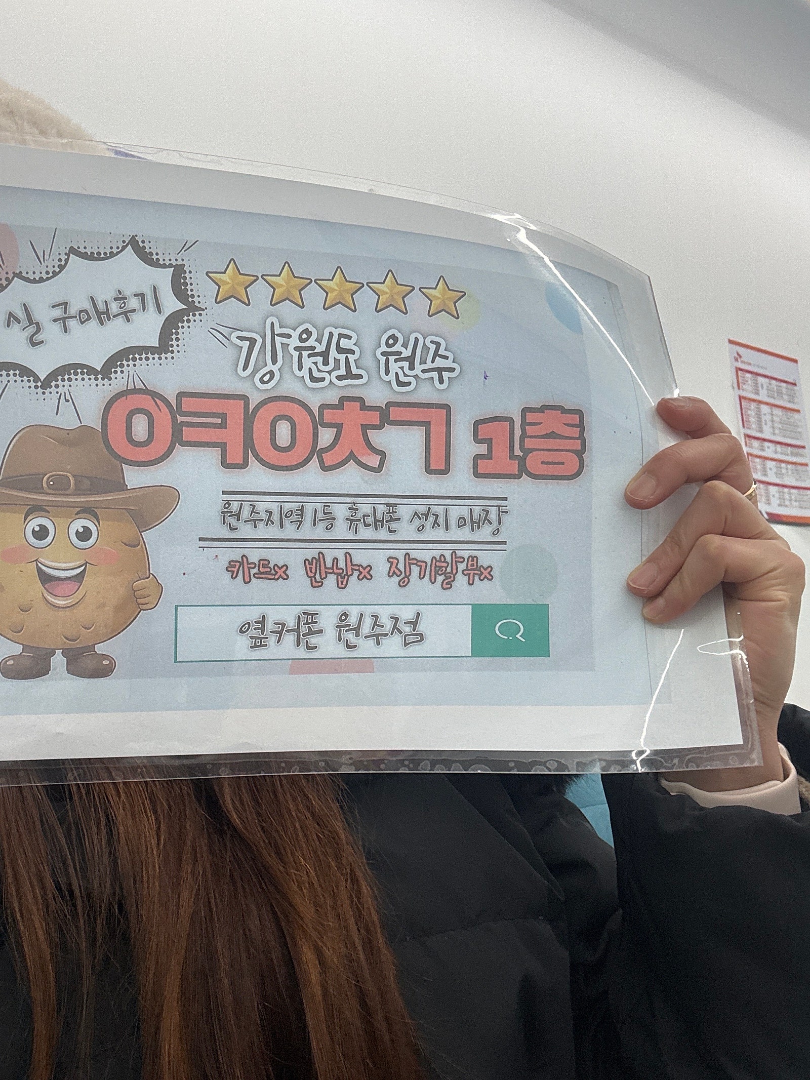 원주 후기