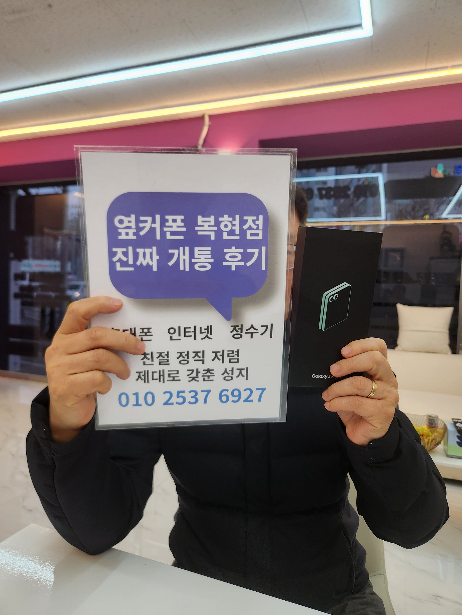 복현점 플립6 진리네요