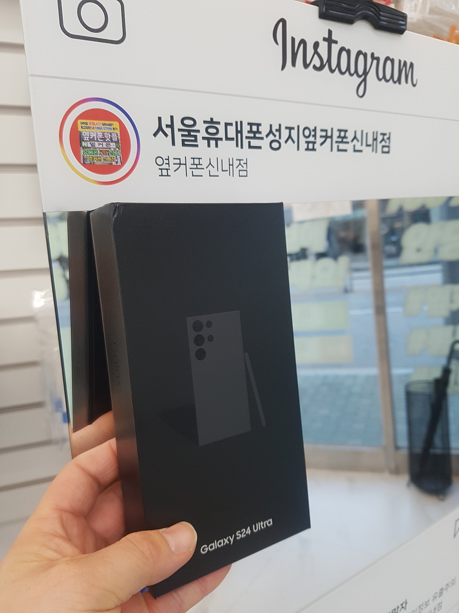 신내점 s24u구입후기