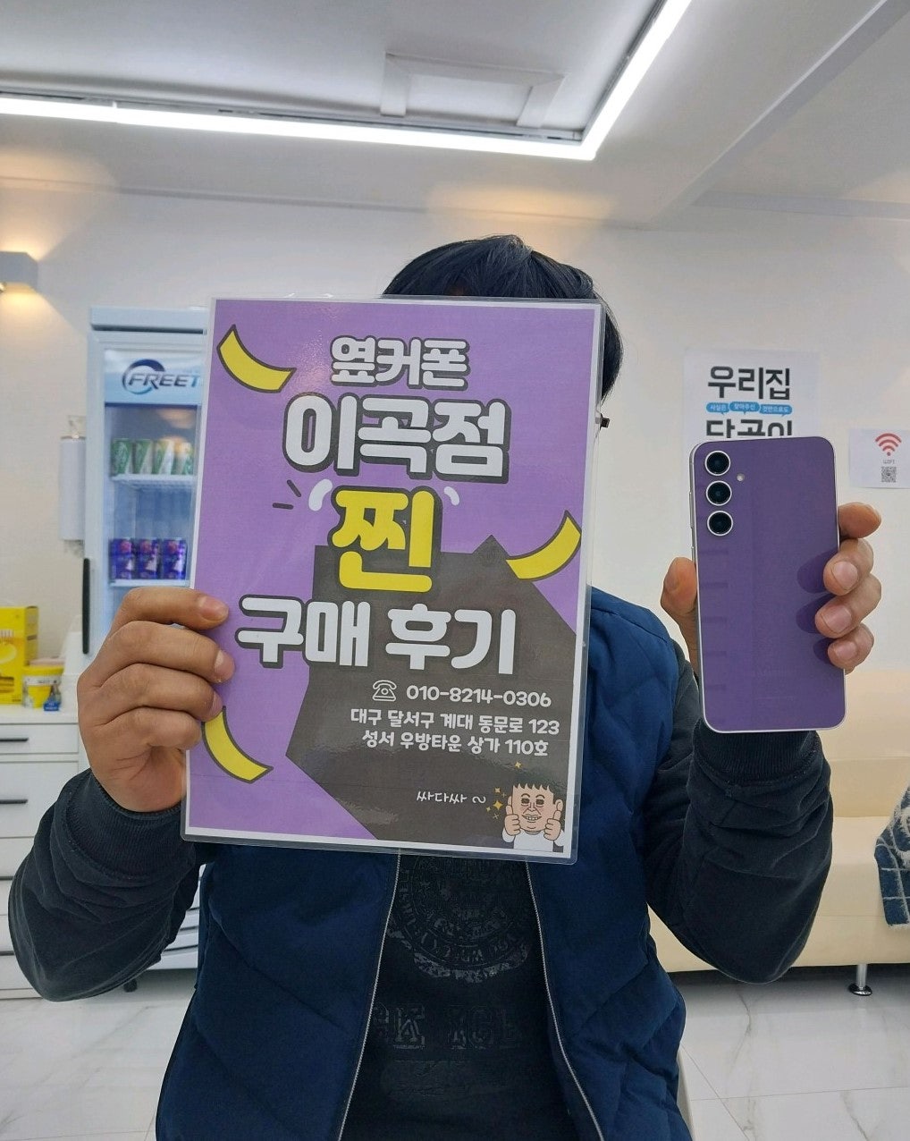 이곡점에서 샀어요