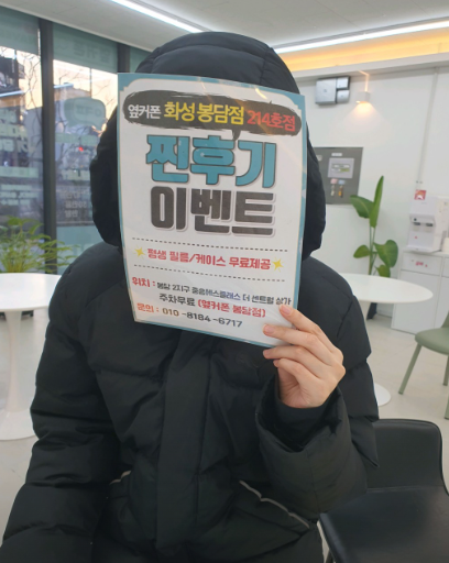 화성봉담점 SK기변 S24플러스 저렴하게 구입