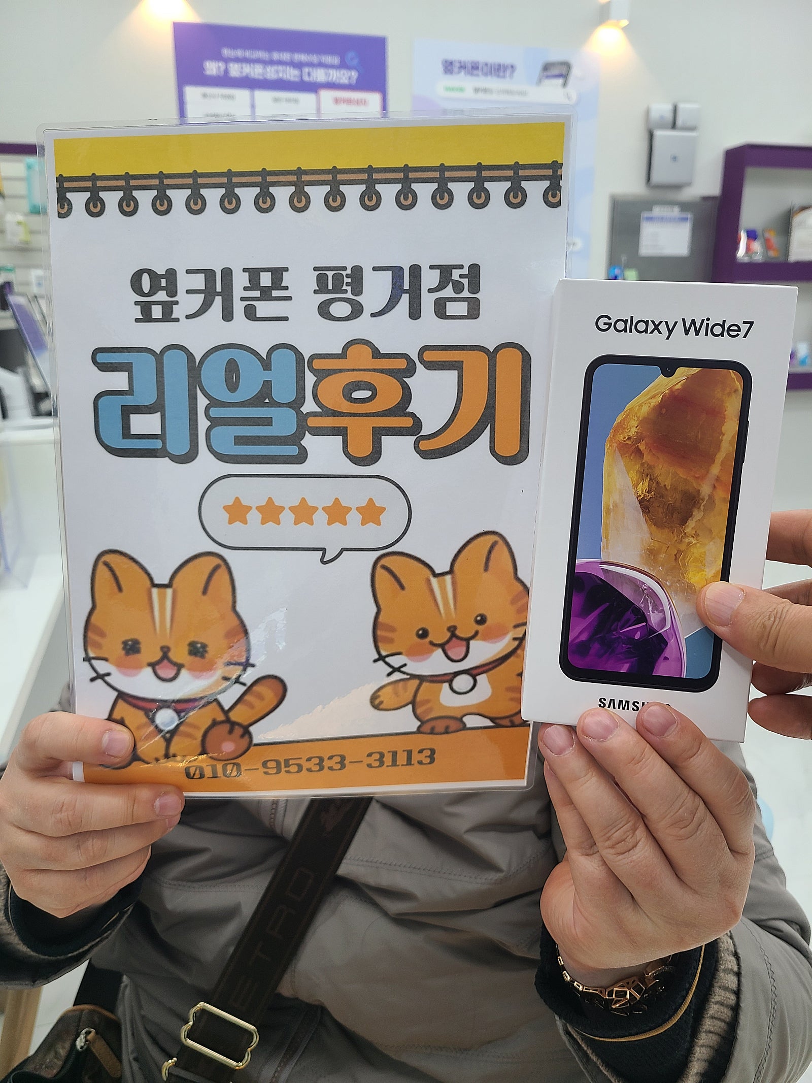 진주휴대폰성지옆커폰평거점
