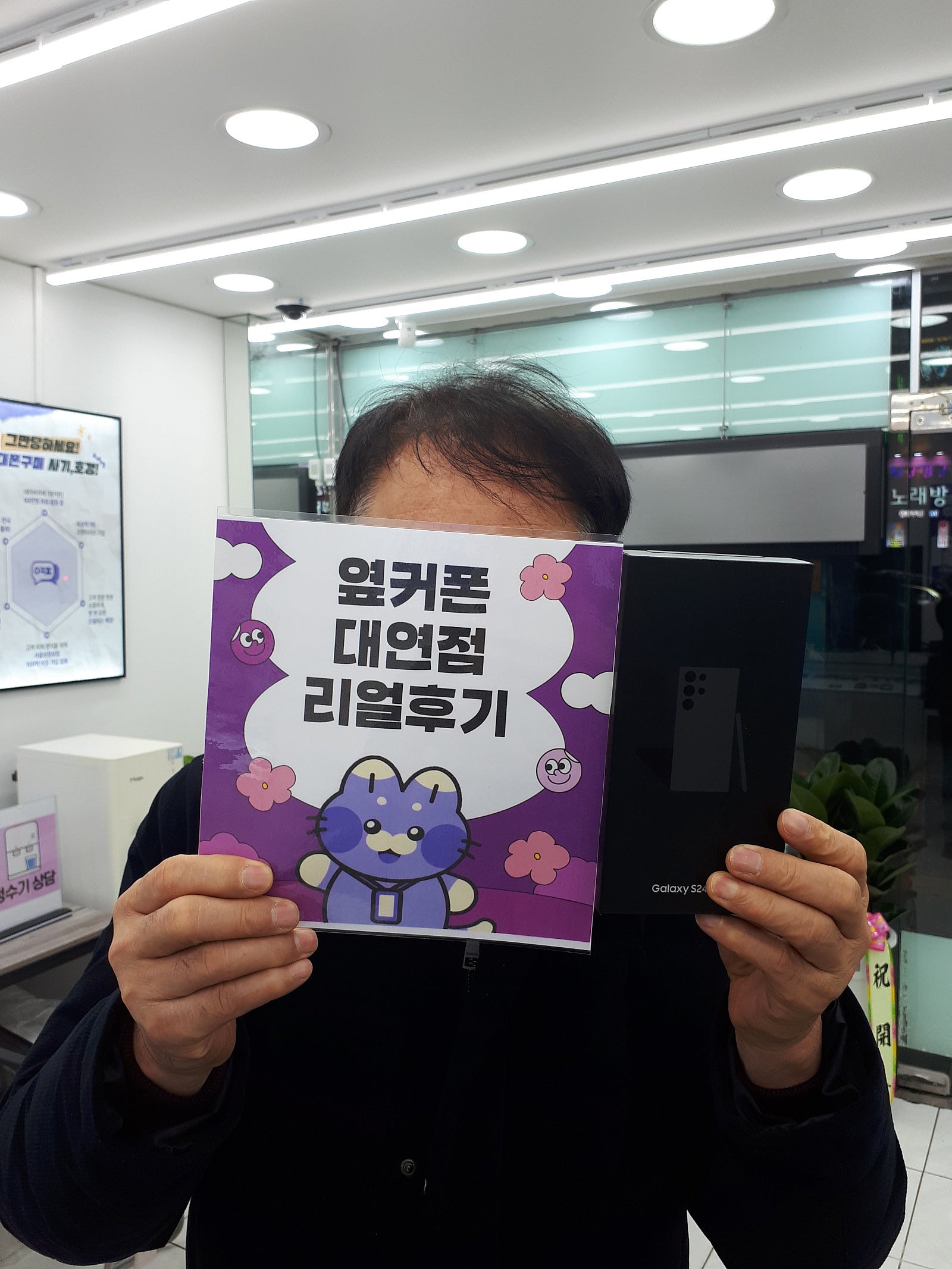 부산휴대폰성지 옆커폰대연점 s24울트라 후기