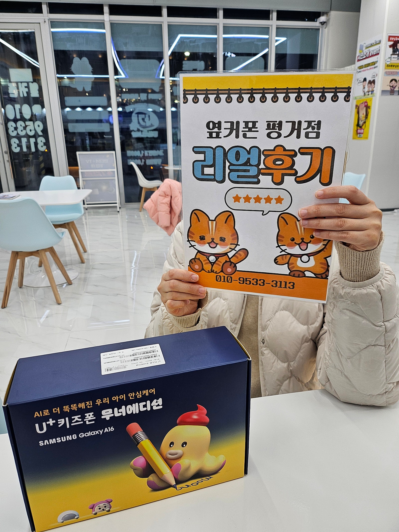 진주휴대폰성지옆커폰평거점