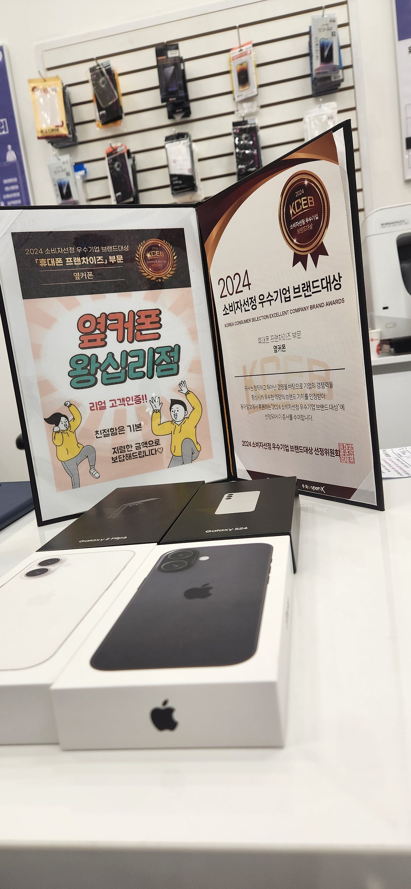 왕십리점 S24 가족4대 구입^^