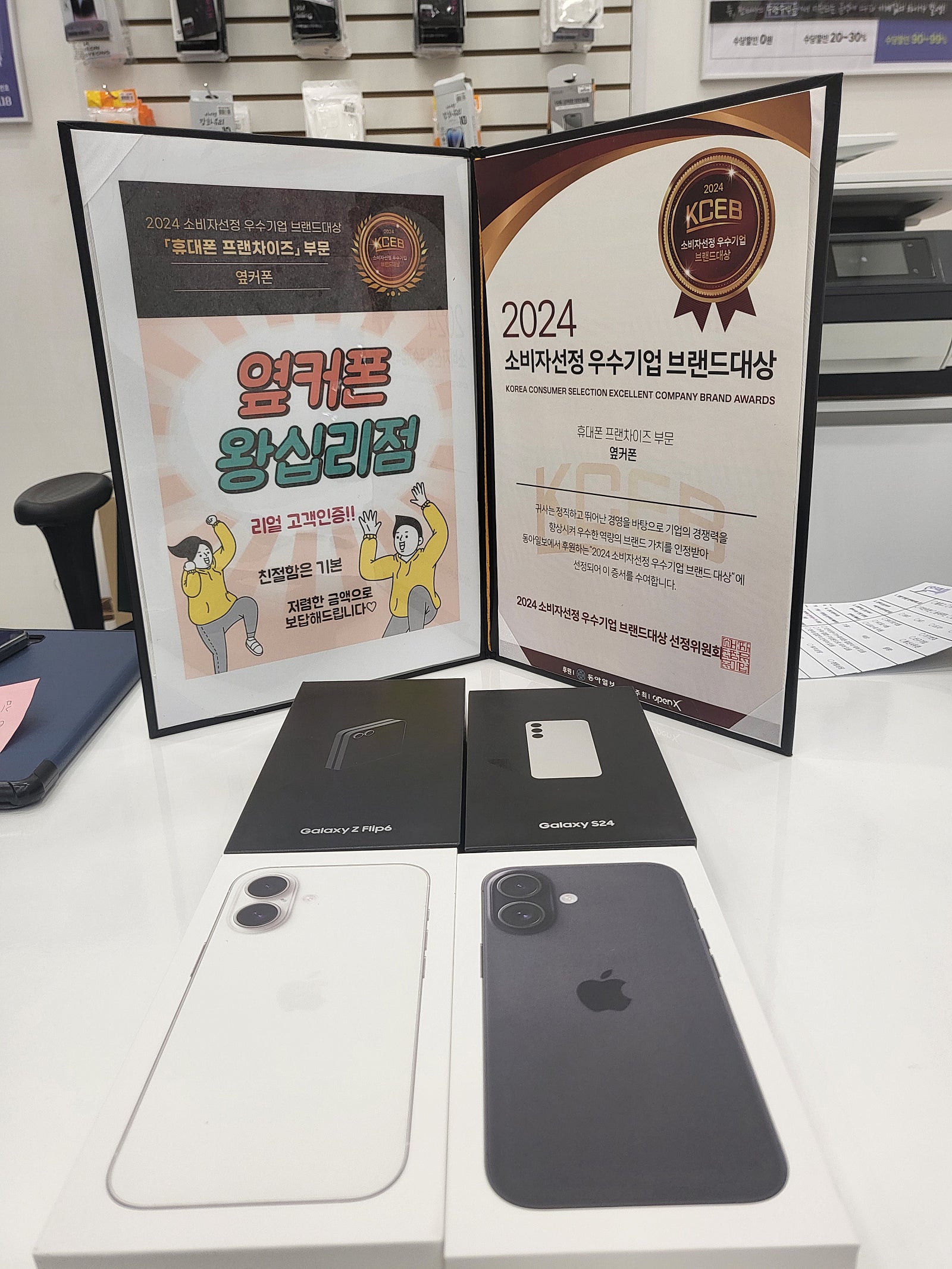 왕십리점 플립6 가족 4대개통^^