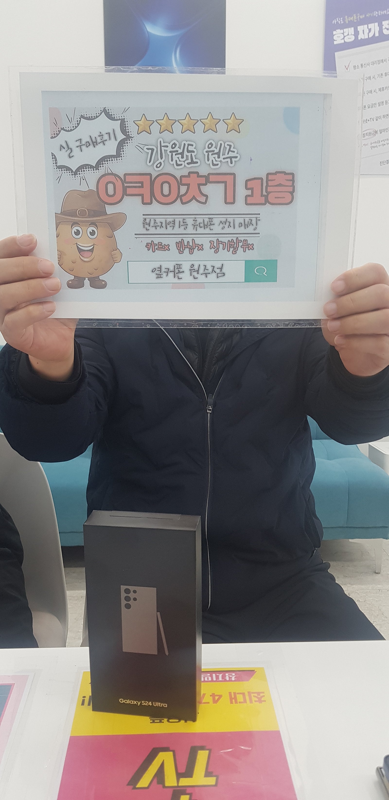 혁신점 s24울트라 구매후기