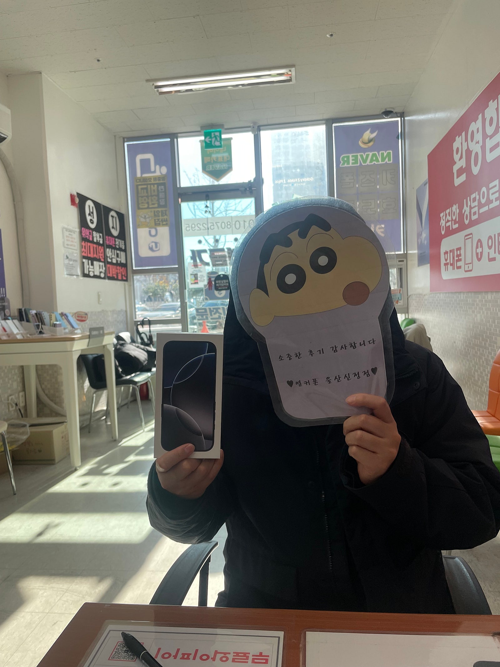 옆커폰 울산 신정점 구매후기