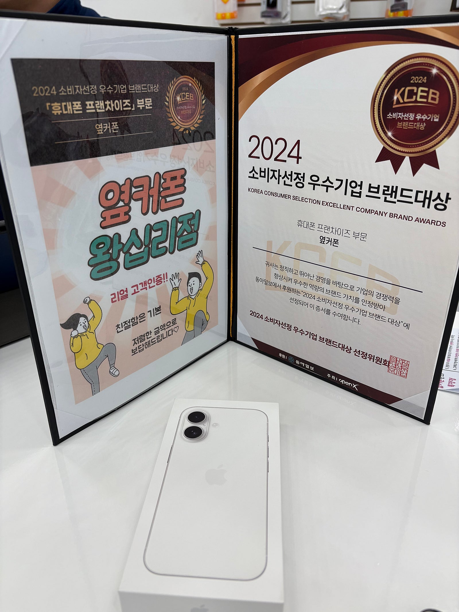 왕십리점 아이폰 16 구매