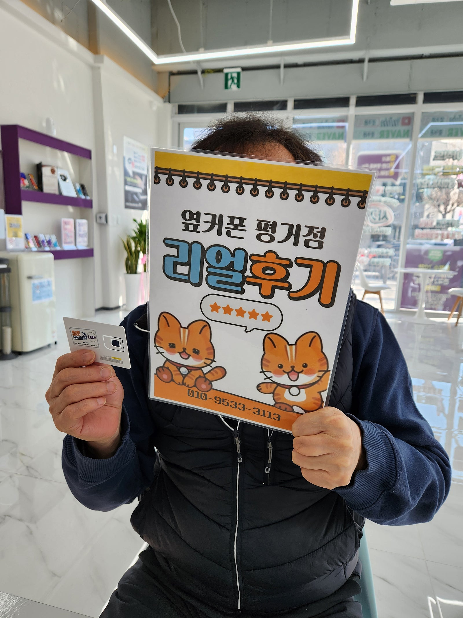 진주휴대폰성지옆커폰평거점