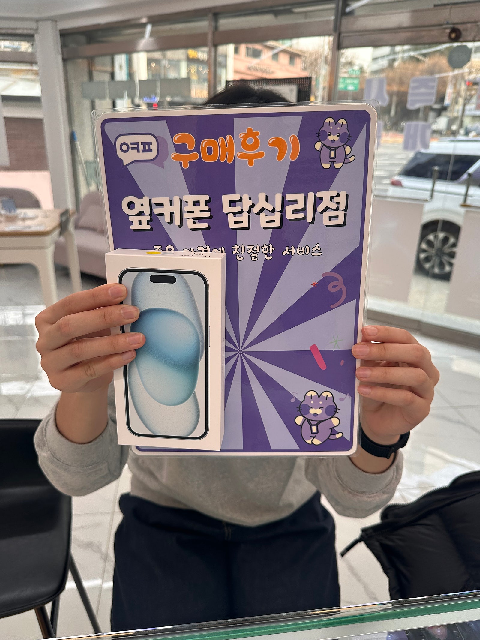 옆커폰 답십리점에서 구매요ㅎㅎ😍