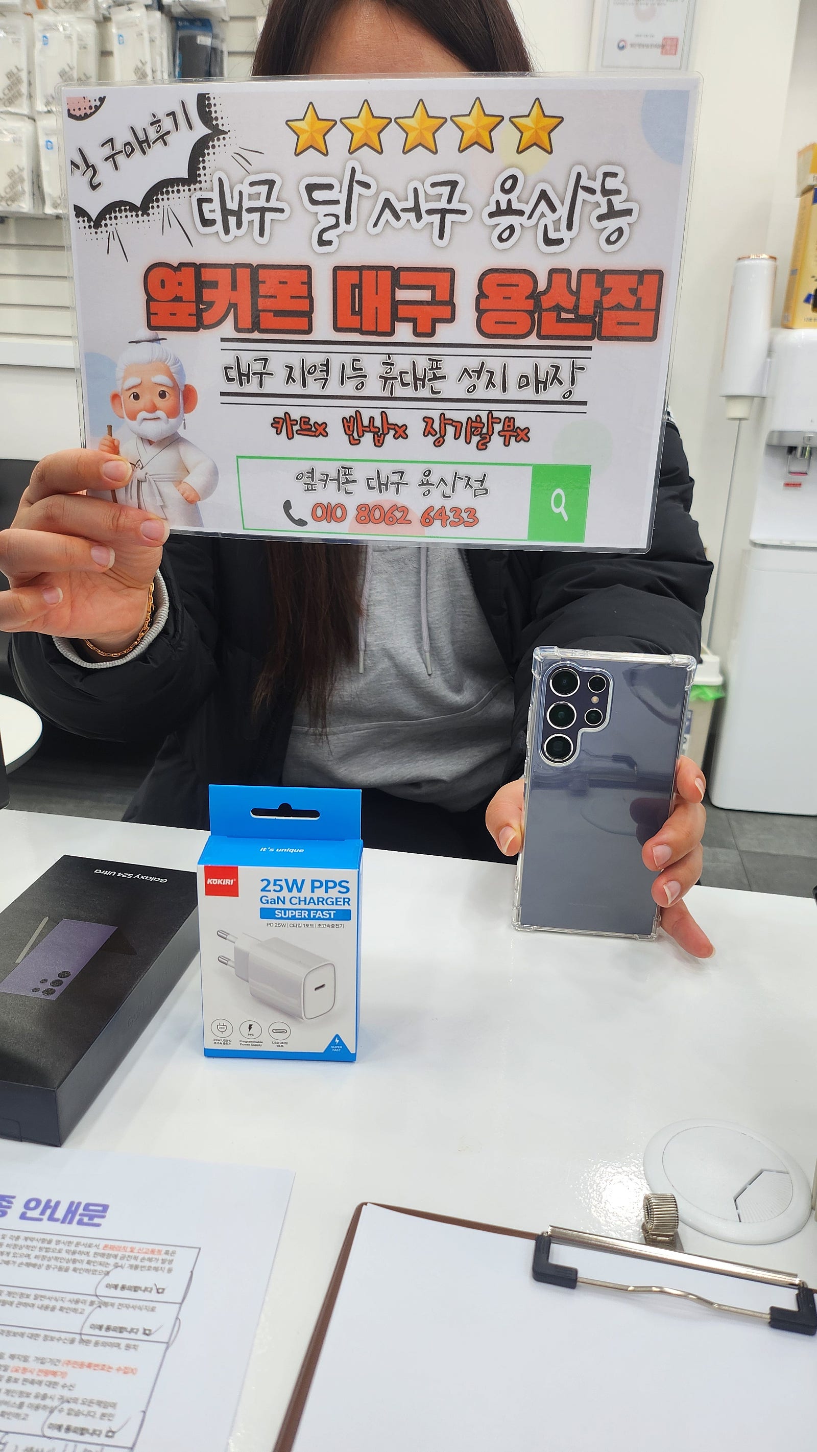 용산점 s24울트라 개통후기