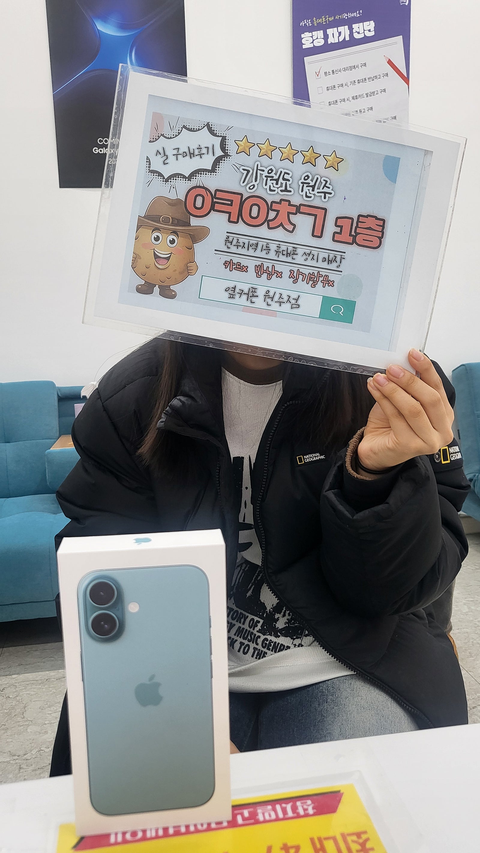 원주 혁신점 아이폰16 구매후기