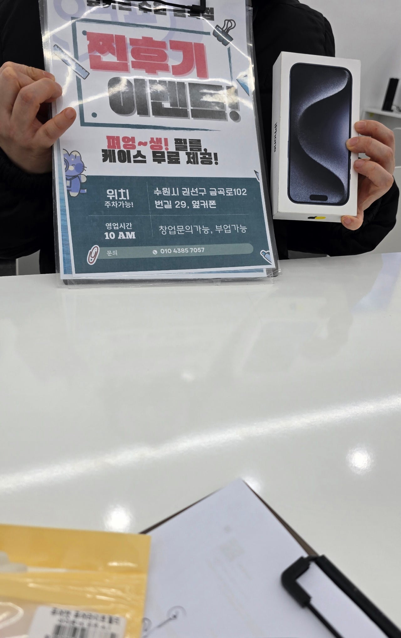 옆커폰 금곡점 아이폰15프로 후기