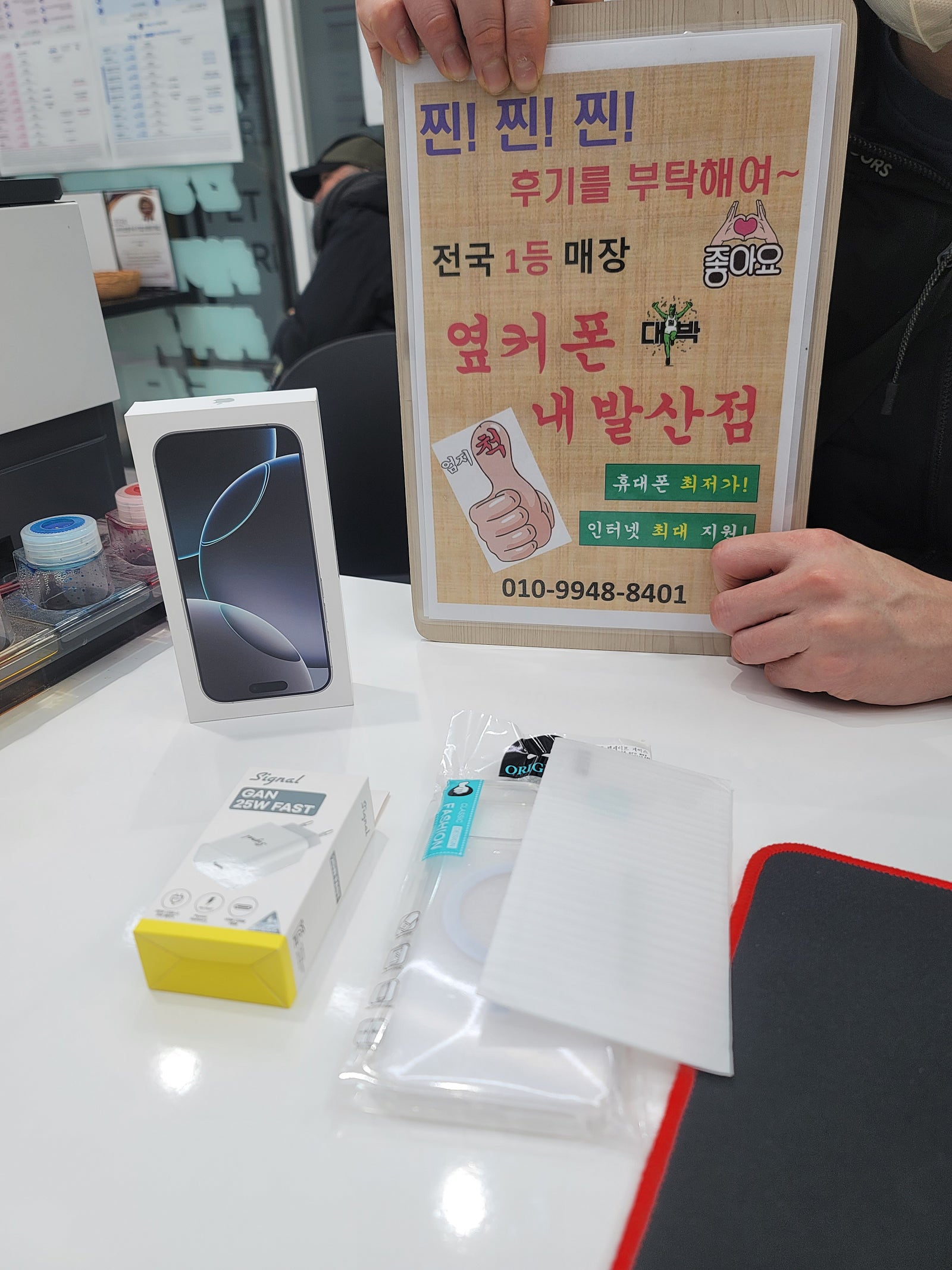 강서구 내발산동에서 아이폰16프로맥스 개통 햇읍니다