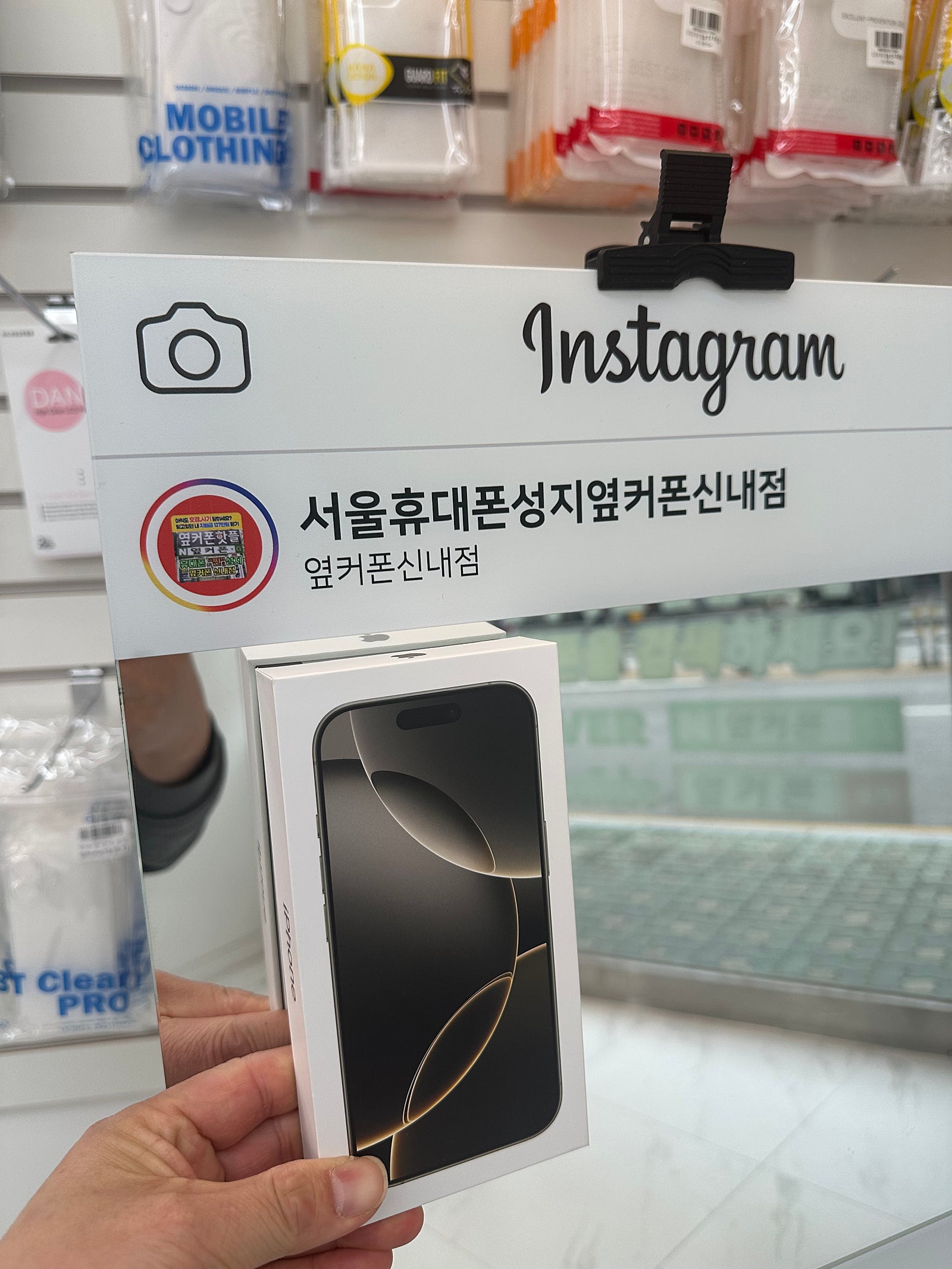 신내점 아이폰16프로 구입후기