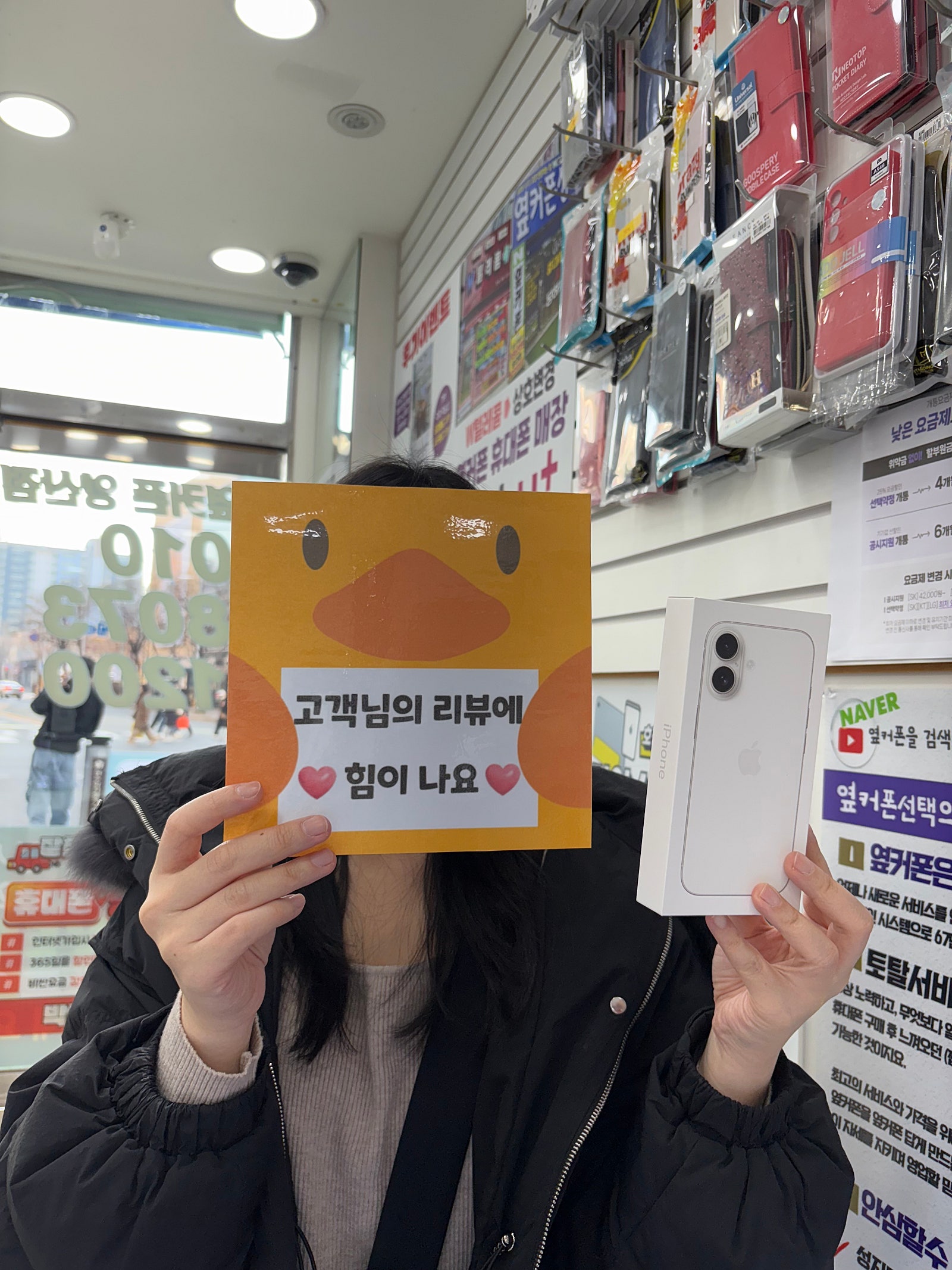 양산 성지에서 아이폰16 가입했어요