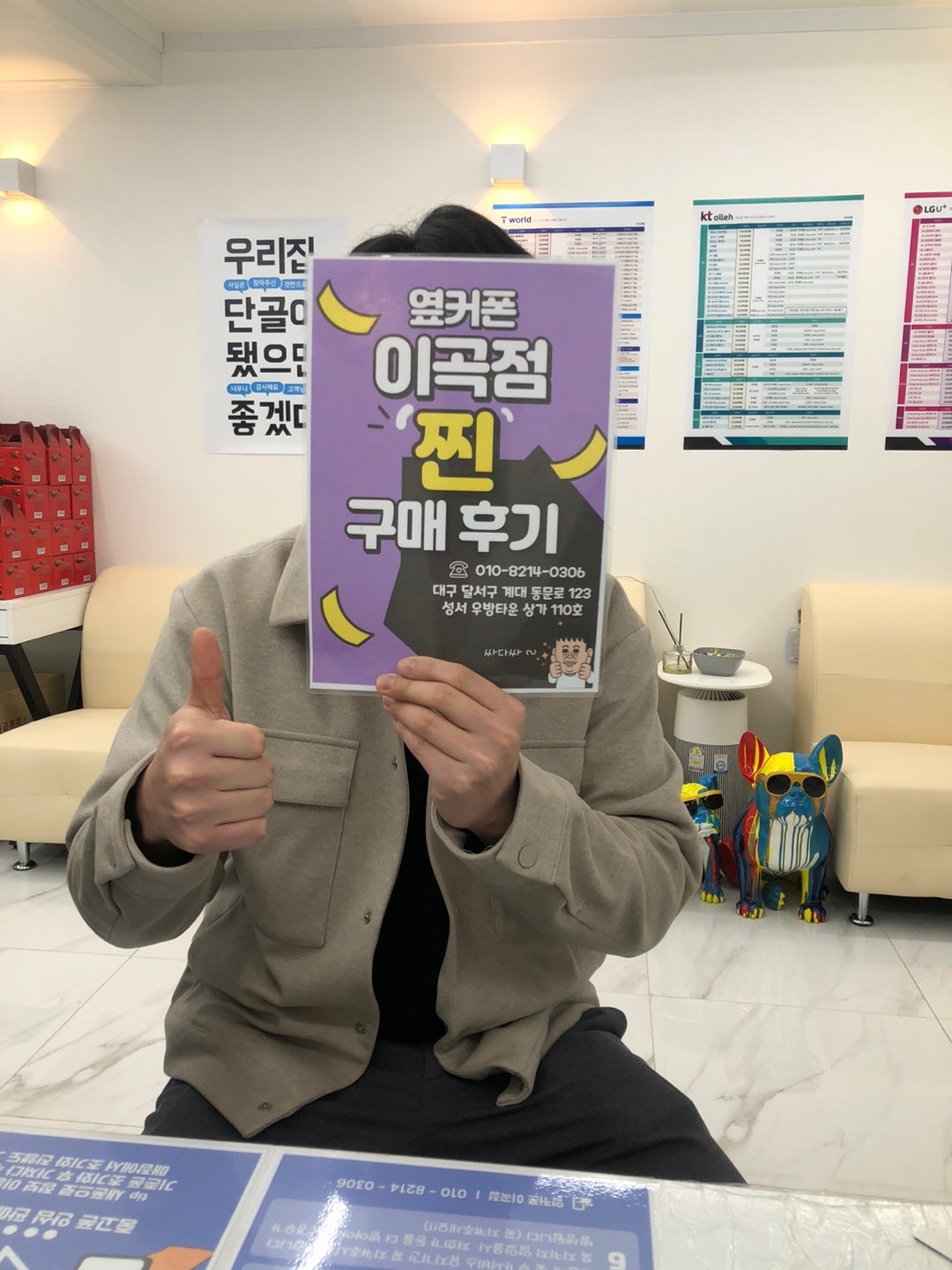 성서 이곡점에서 삿어요