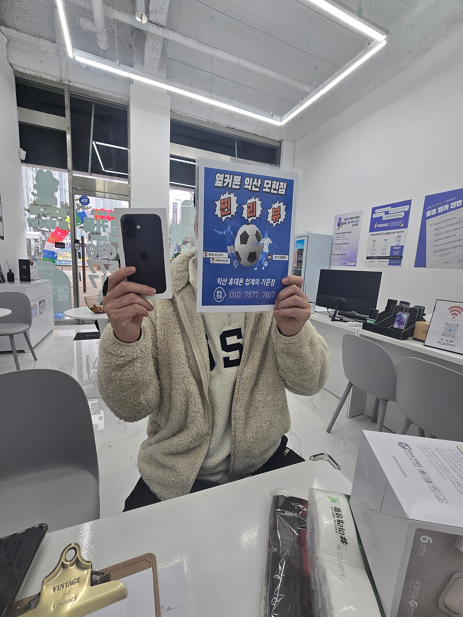 옆커폰익산모현점에서휴대폰구매