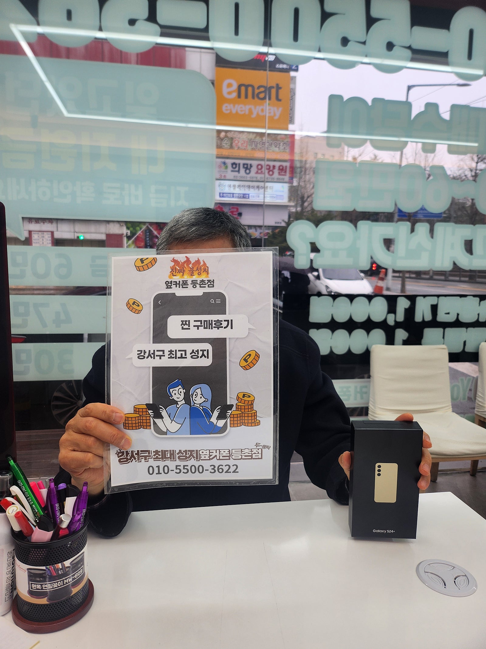 등촌점 24+ 구매후기