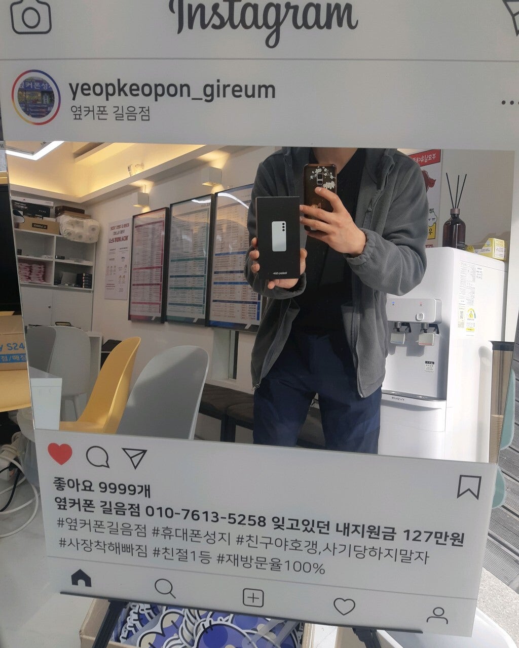 옆커폰 길음점 24+구매후기