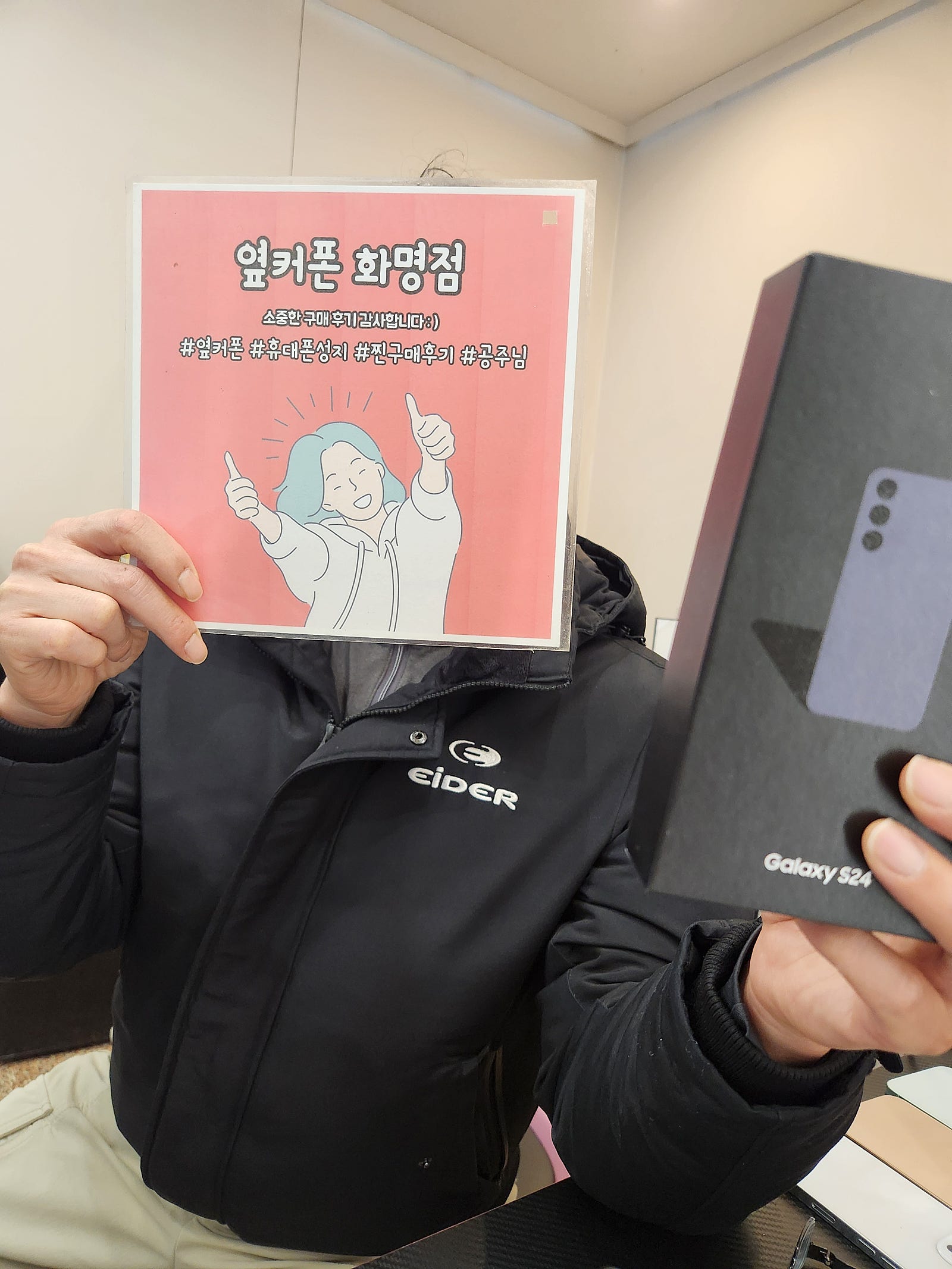 옆커폰 화명점 24