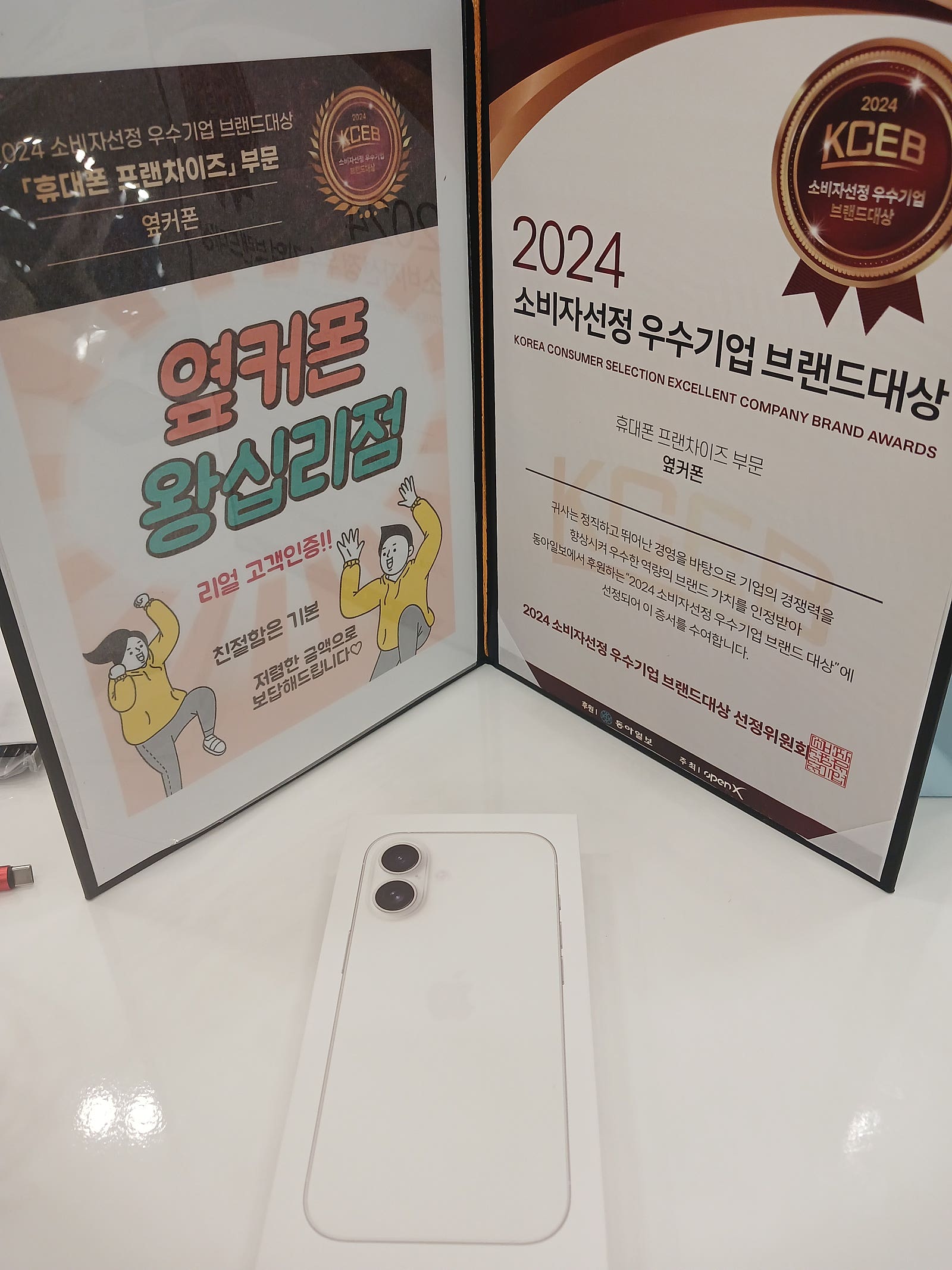 왕십리점 아이폰16 구매요^^