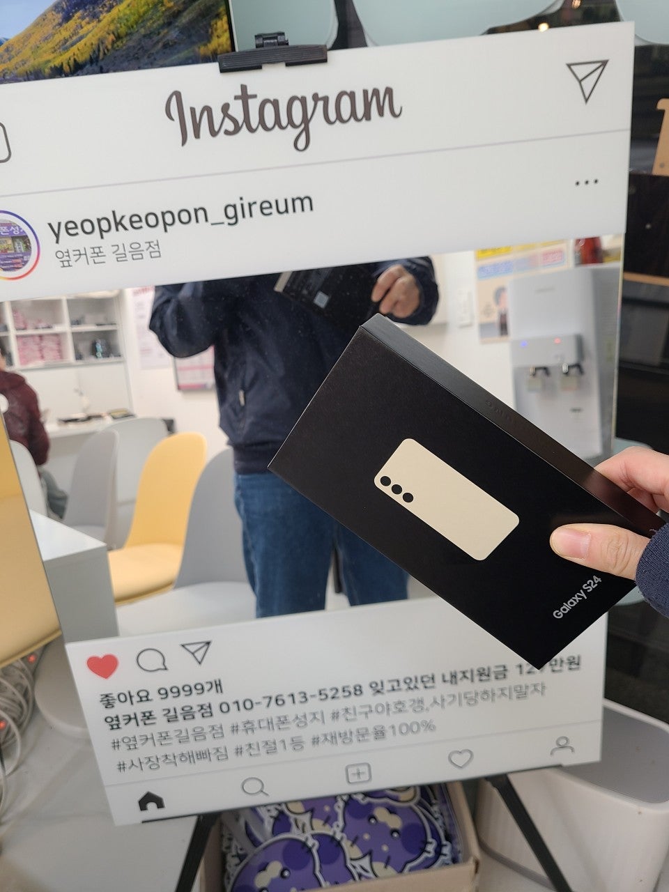옆커폰 길음점 24 구매후기