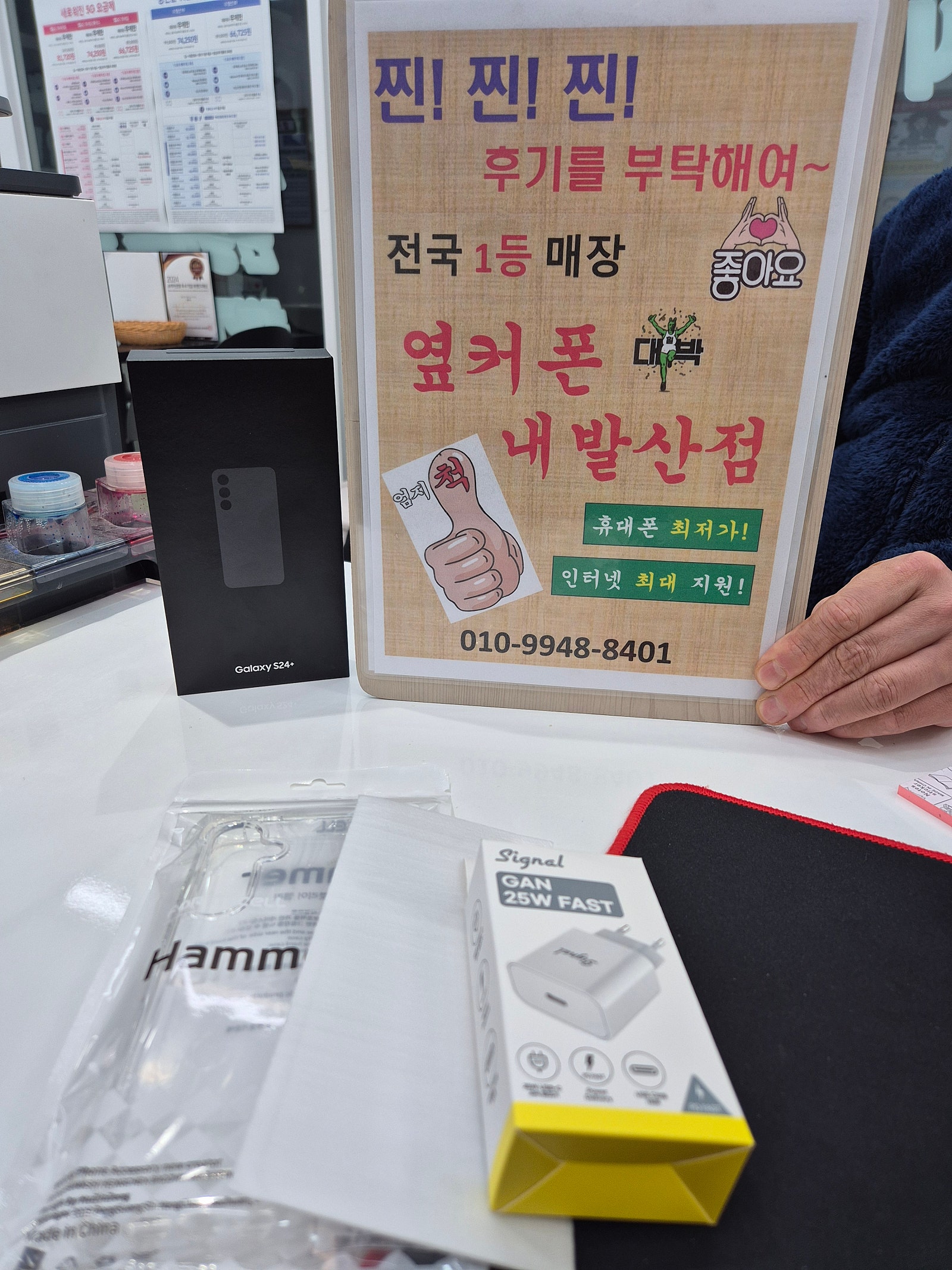 강서구 내발산 24 플러스 구입