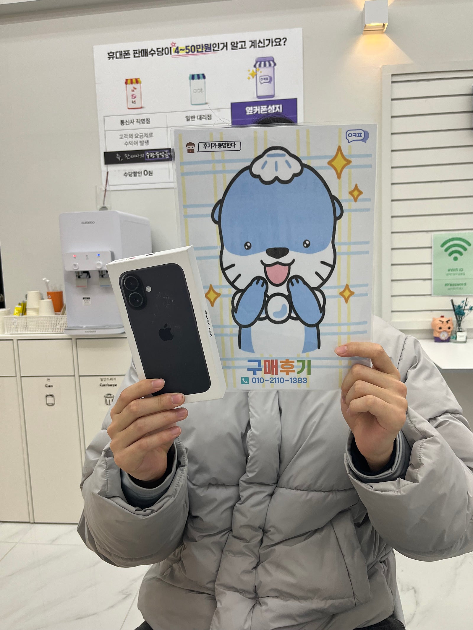 진주 휴대폰 성지 충무공동점 구매후기