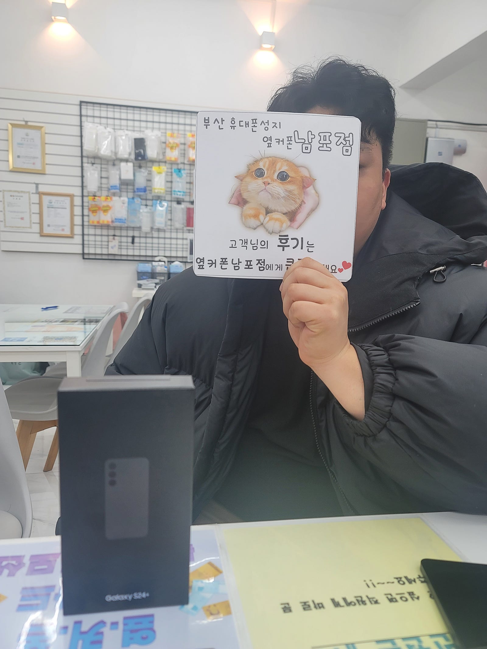 부산휴대폰성지 옆커폰남포점 s24플러스 구매후기