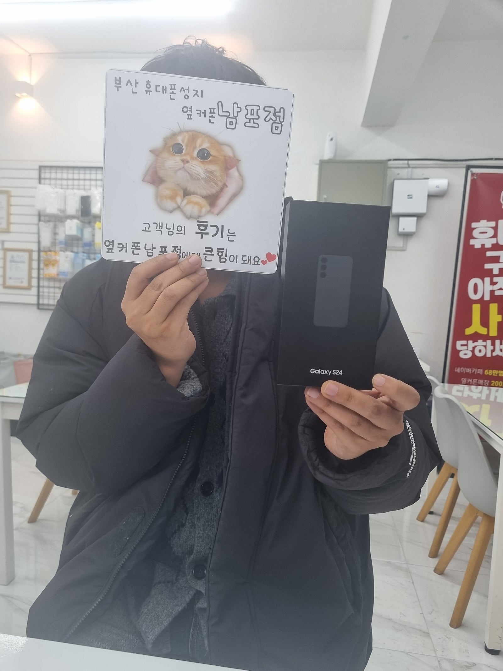 부산휴대폰 성지 옆커폰남포점 S24후기