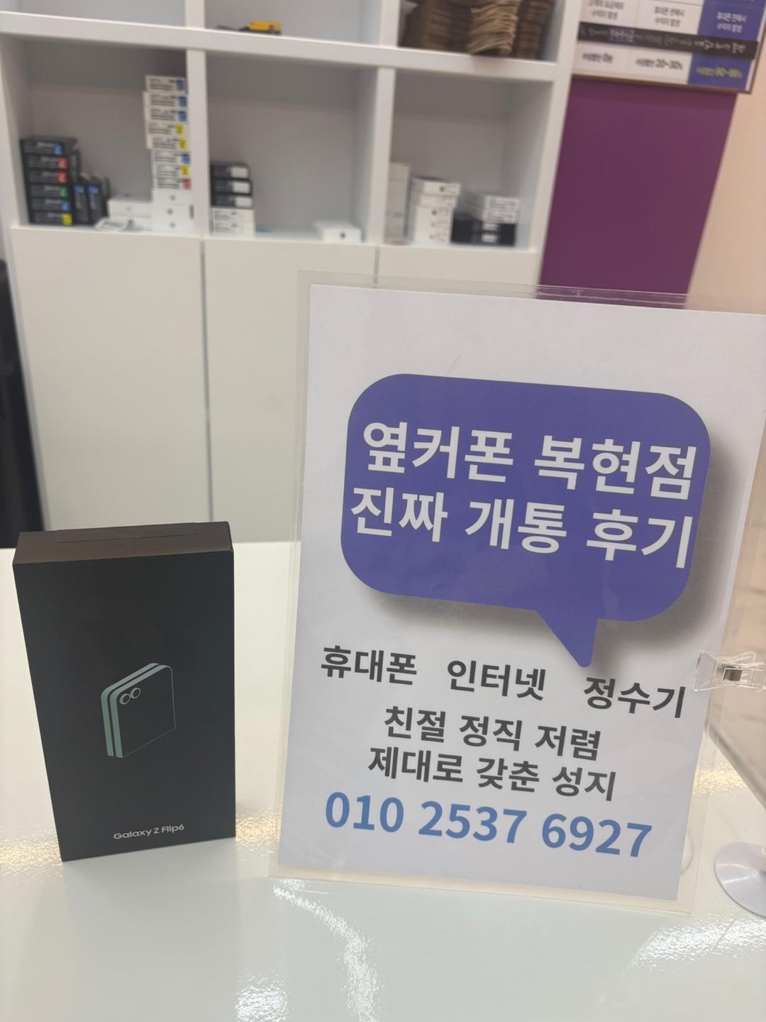 북구 복현점 플립6 맛집 다녀왔어요.