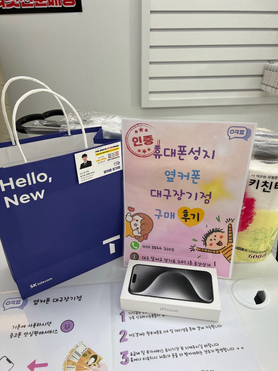옆커폰 장기점 후기 만족합니다 ㅎㅎ
