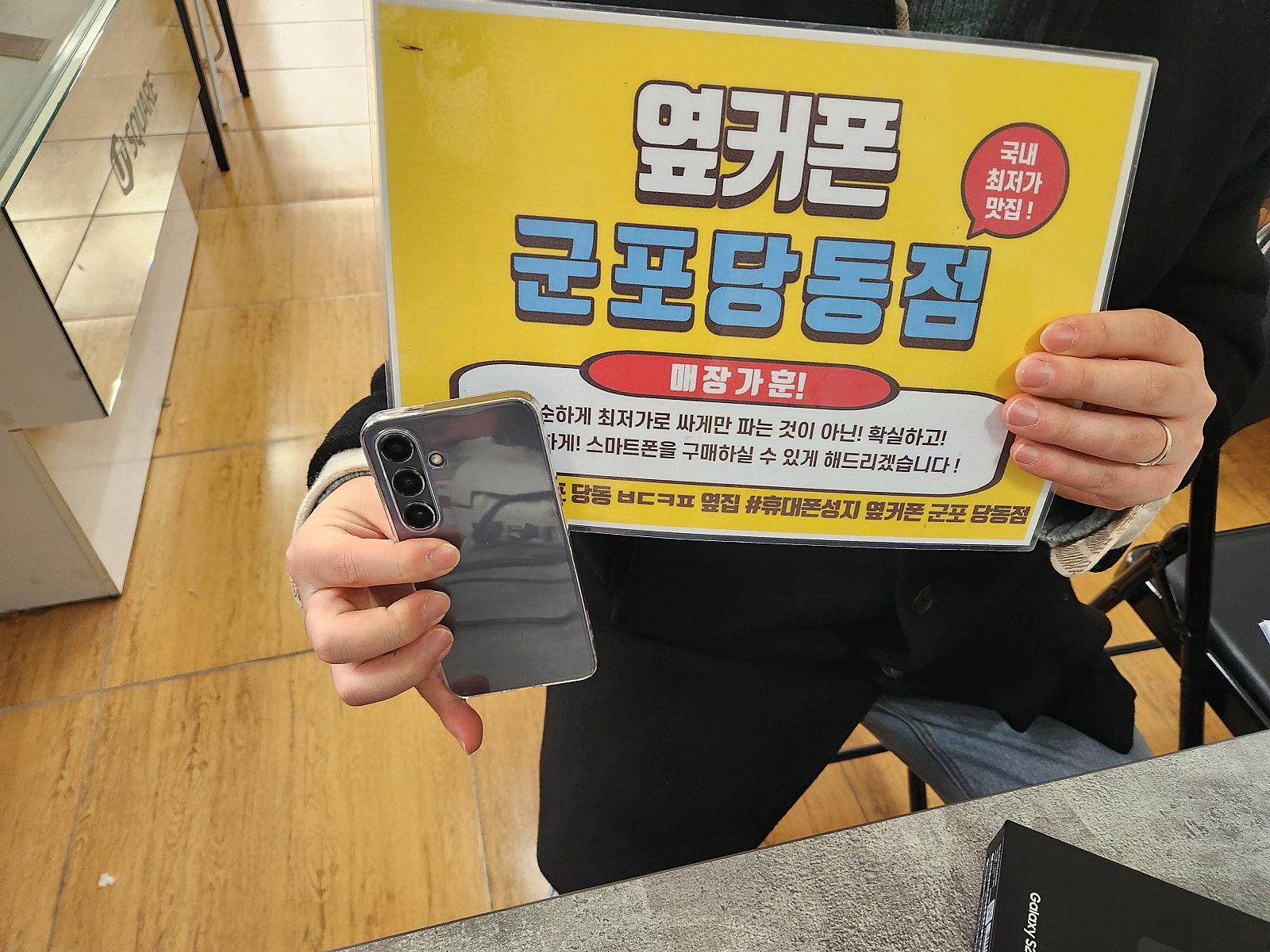 화요일 kt번이 s24 인터넷 티비 계약완료!!