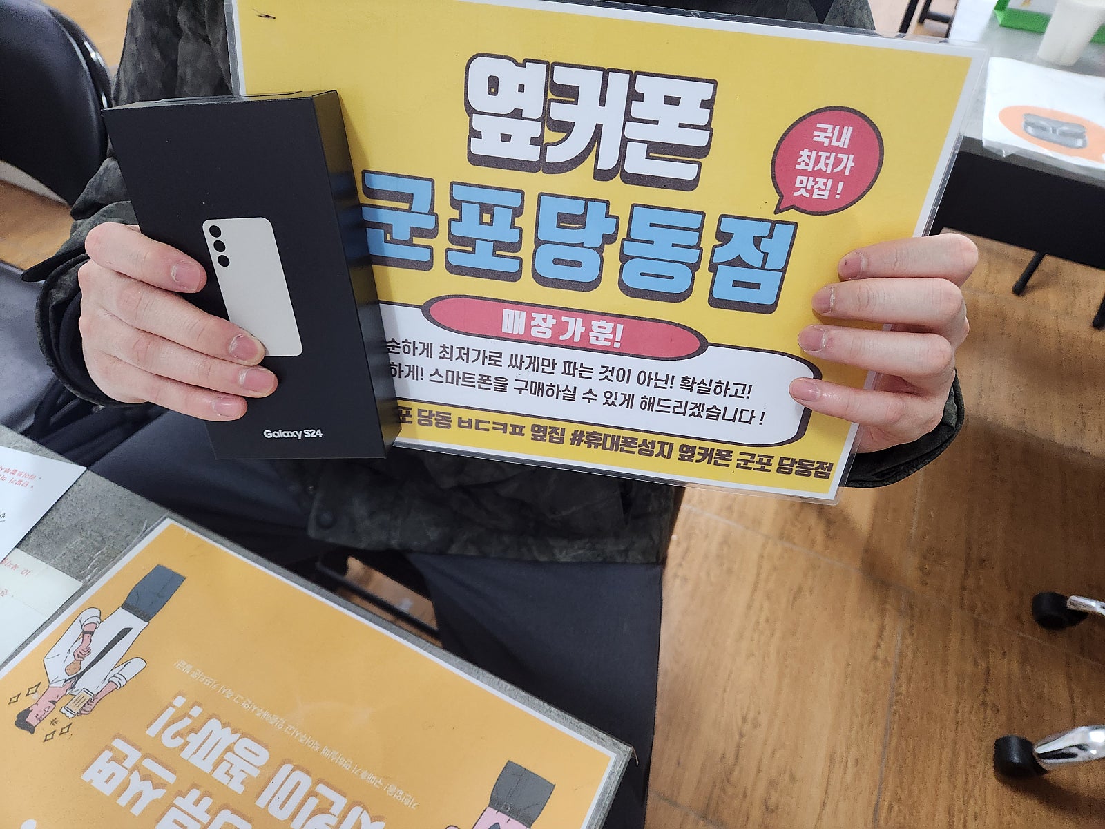 화요일 sk번이 s24 후기