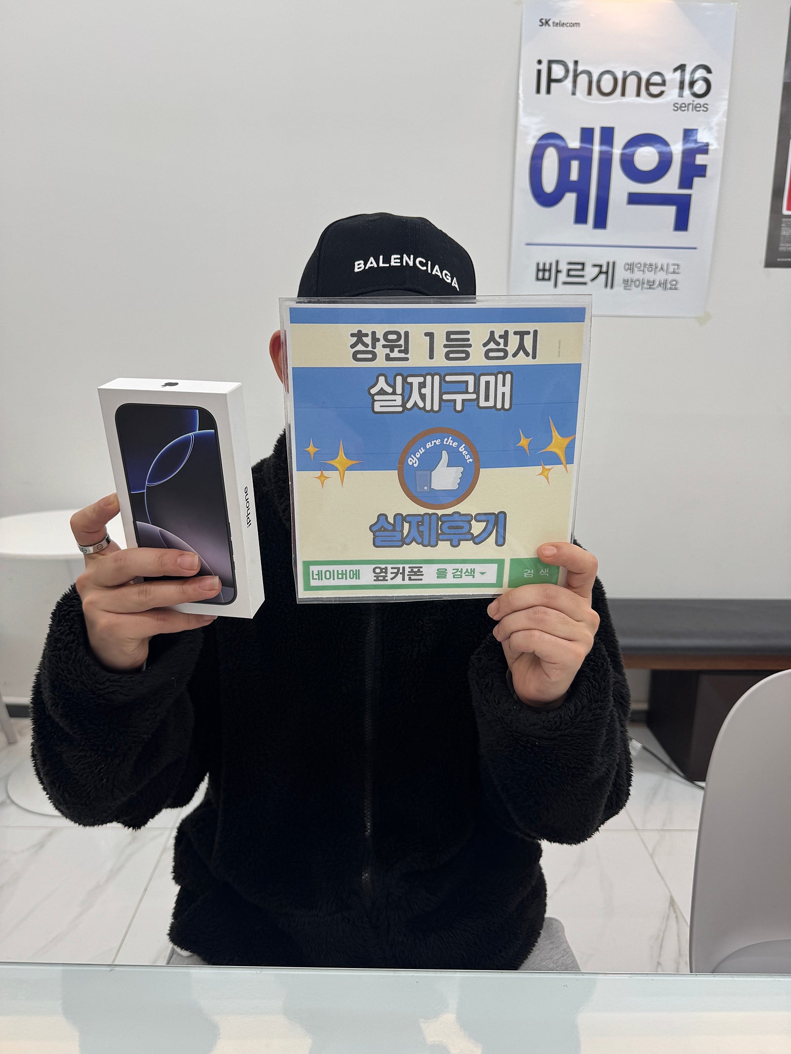 창원 반림점 아이폰 후기!