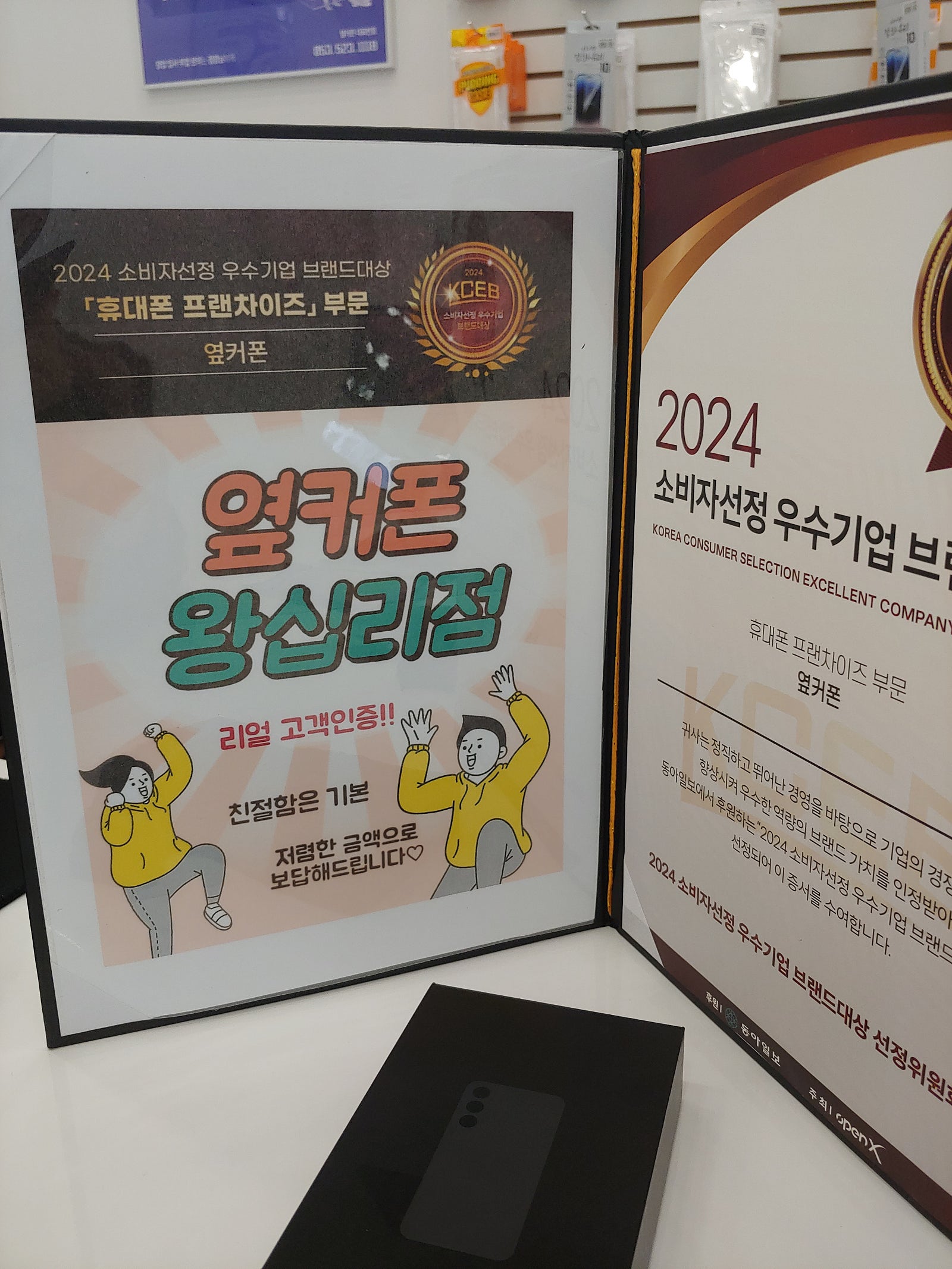 왕십리점S24구매용^^