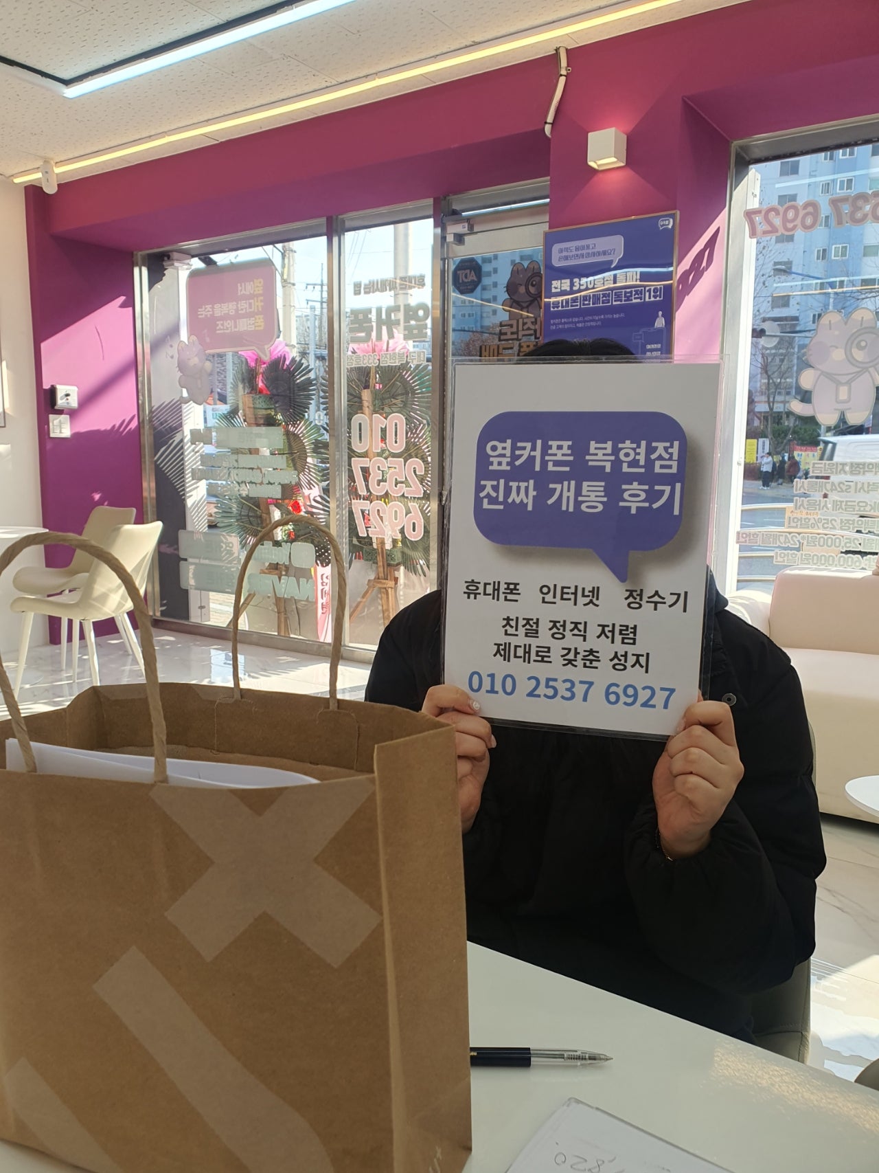 아이학교 앞 복현동 옆커폰