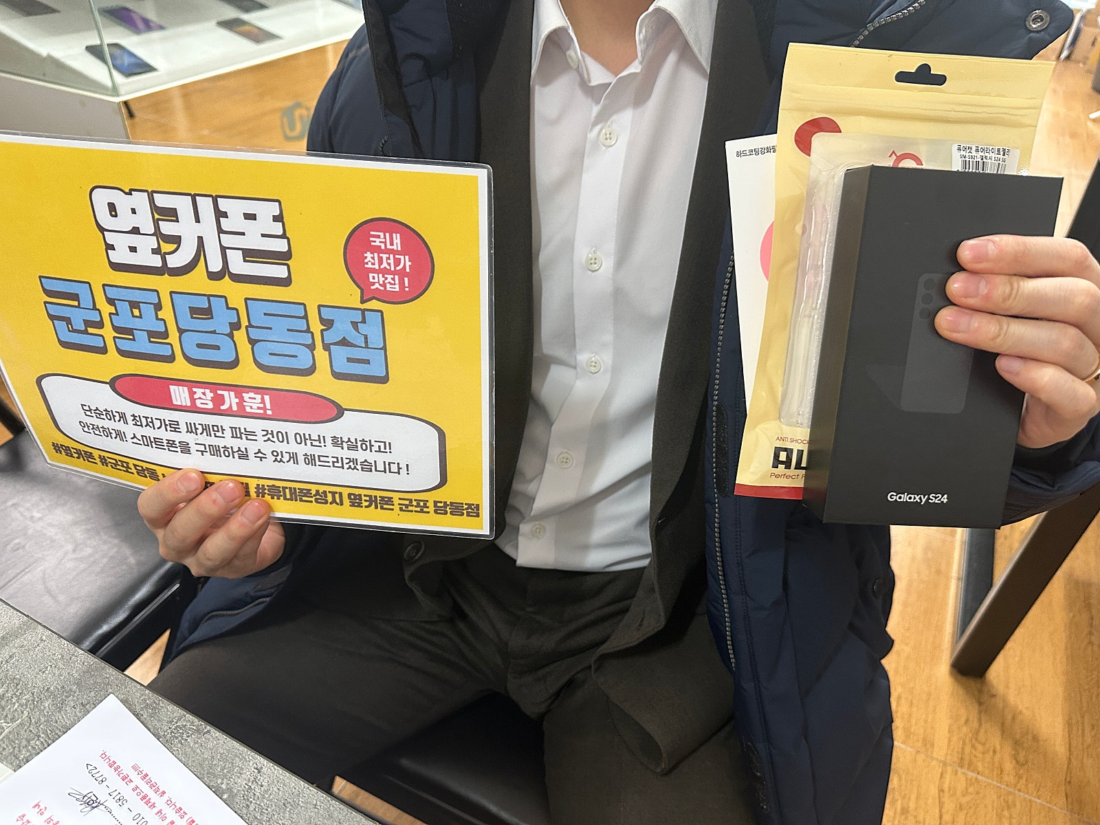 화요일 sk번이 s24 후기