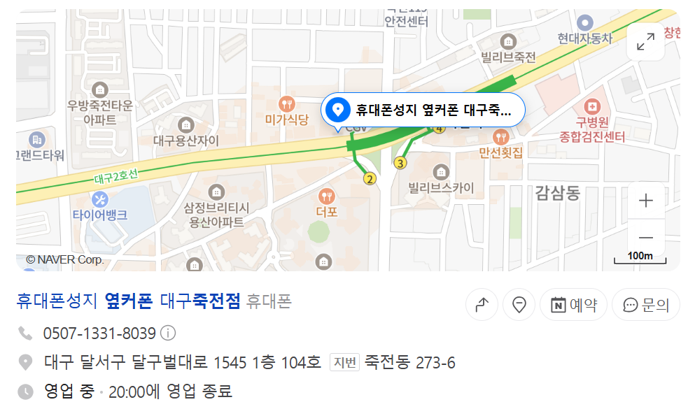 재방문 했어요 죽전점!! S24 찐막차!!