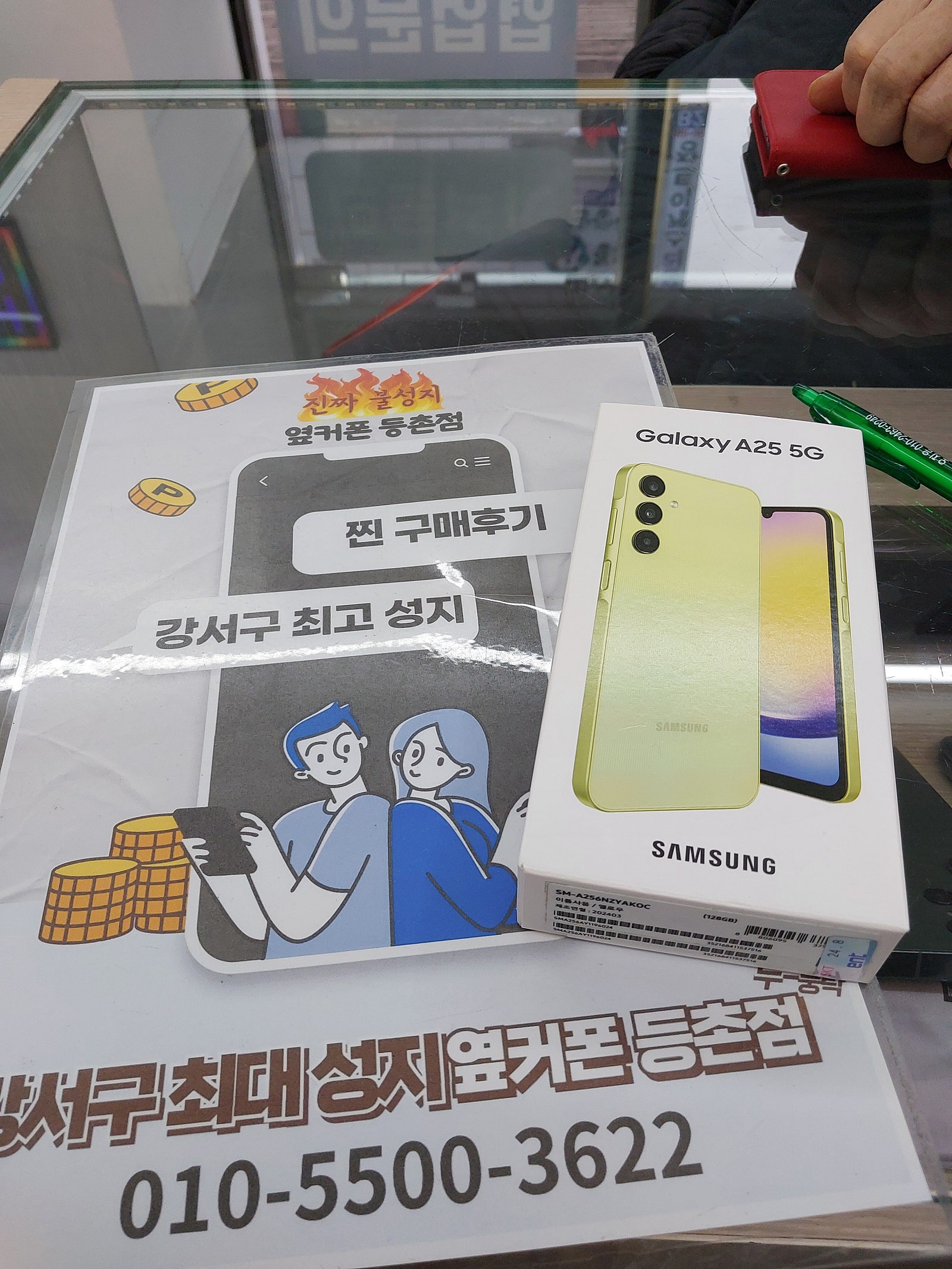 등촌점에서 핸드폰이랑 인터넷까지완료