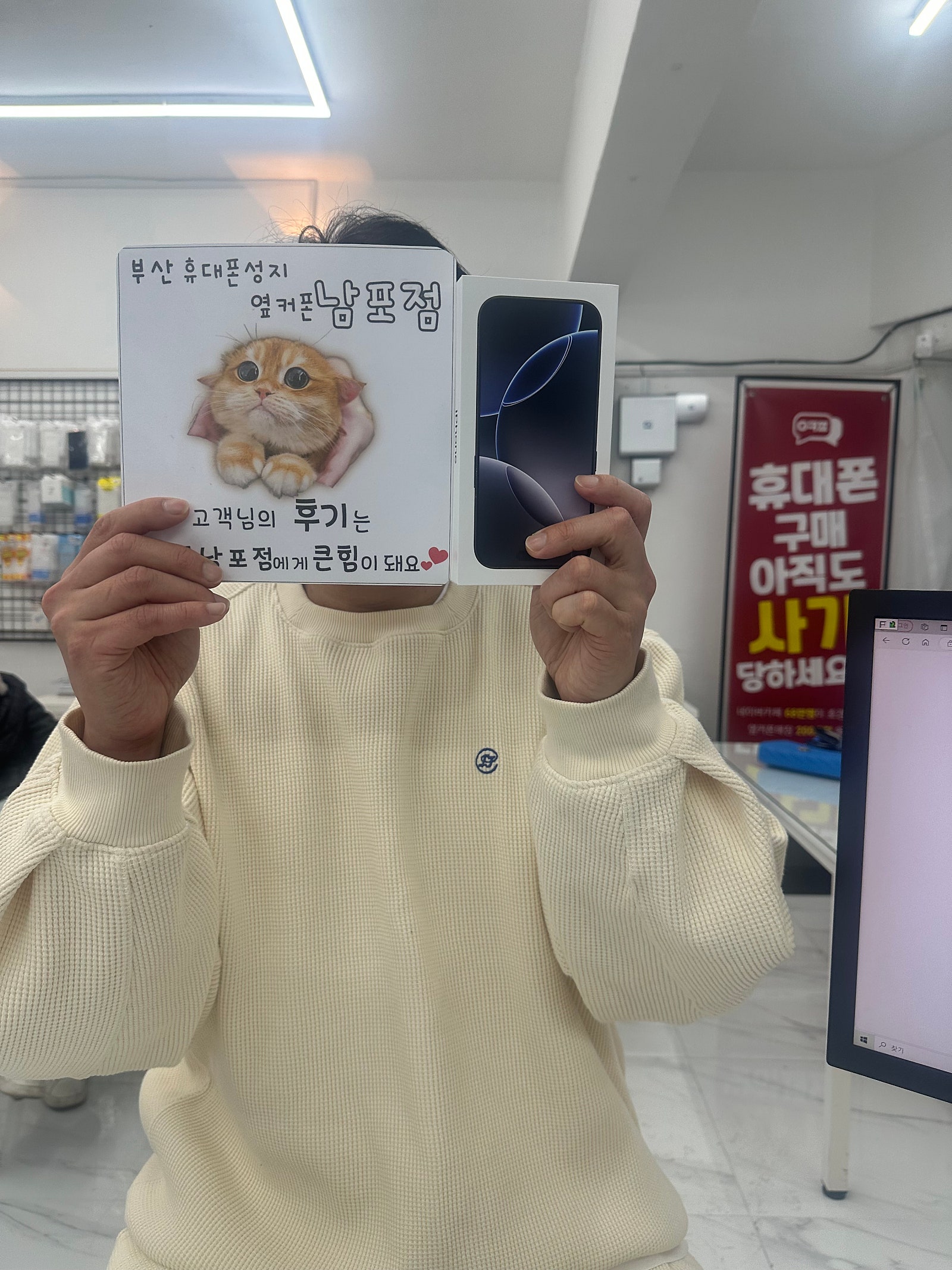 부산휴대폰 성지 옆커폰남포점 아이폰16프로후기