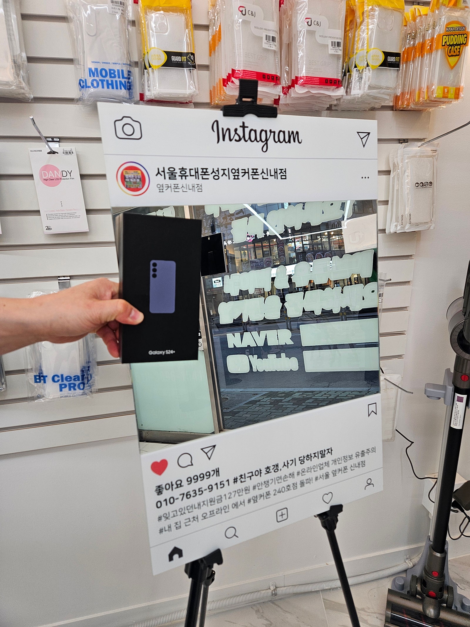 갤럭시s24플러스 신내점 구입완료!!